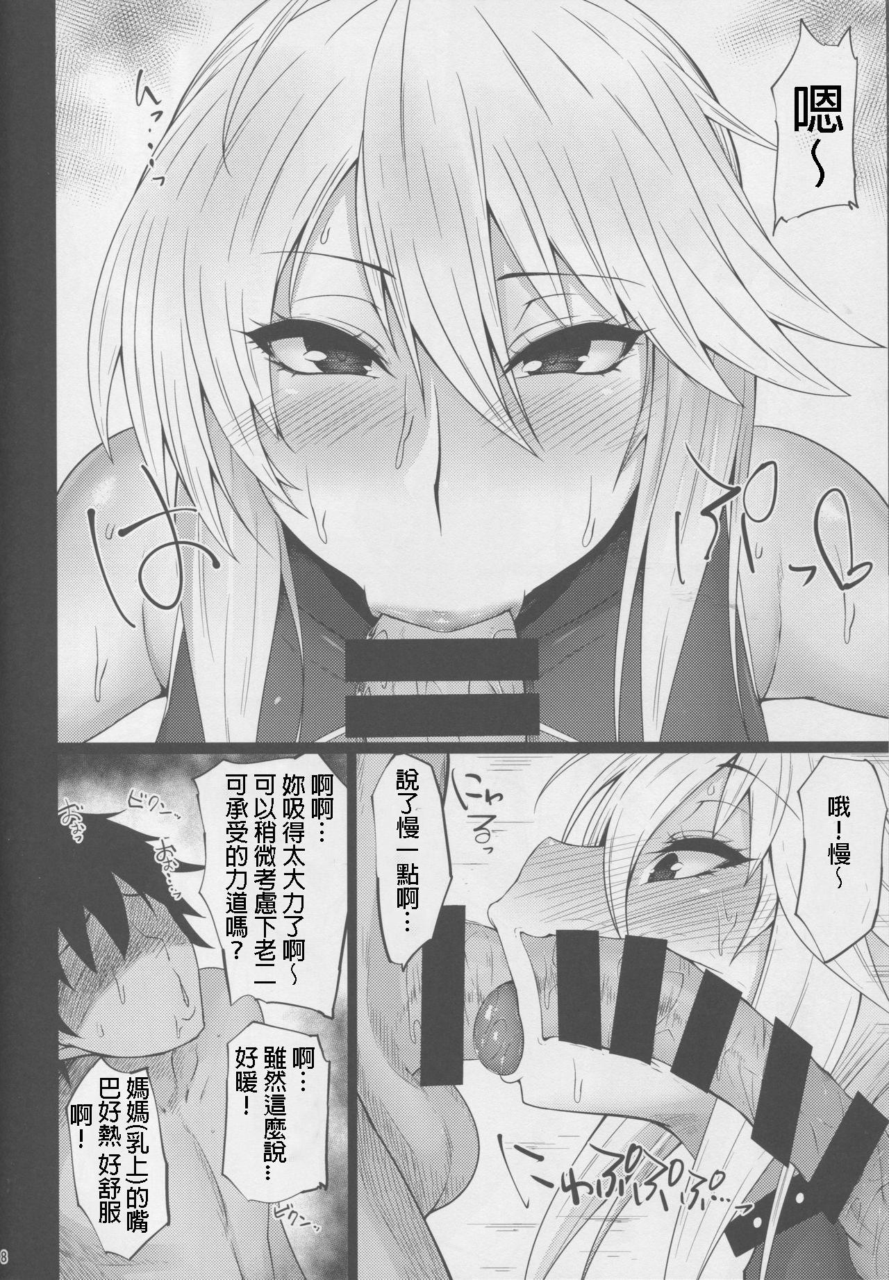 Gay Cumshots Chichiue no Okuchi no Naka ga Amarinimo Kimochi Yokute Shasei ga Tomaranai (Fate/Grand Order - Fate grand order Chudai - Page 4