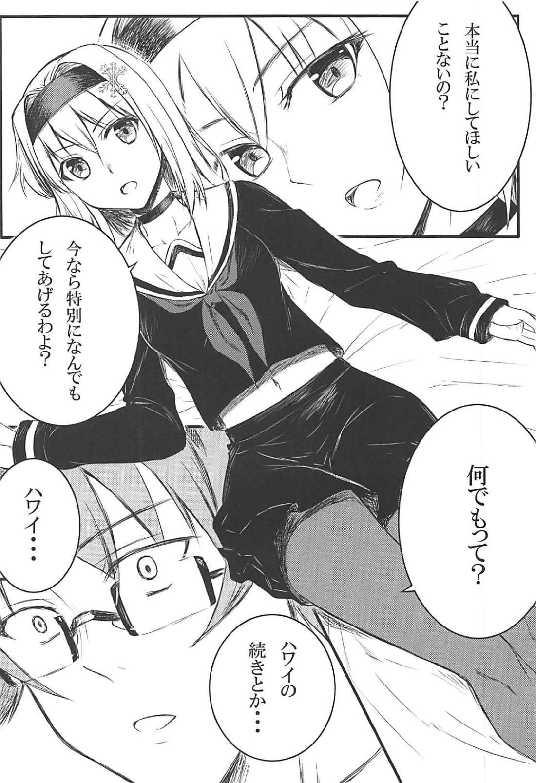 Short Ginko-chan to no Namahame Tanetsuke ni Bottou Shite Hitasura Sex Now - Ryuuou no oshigoto Head - Page 3