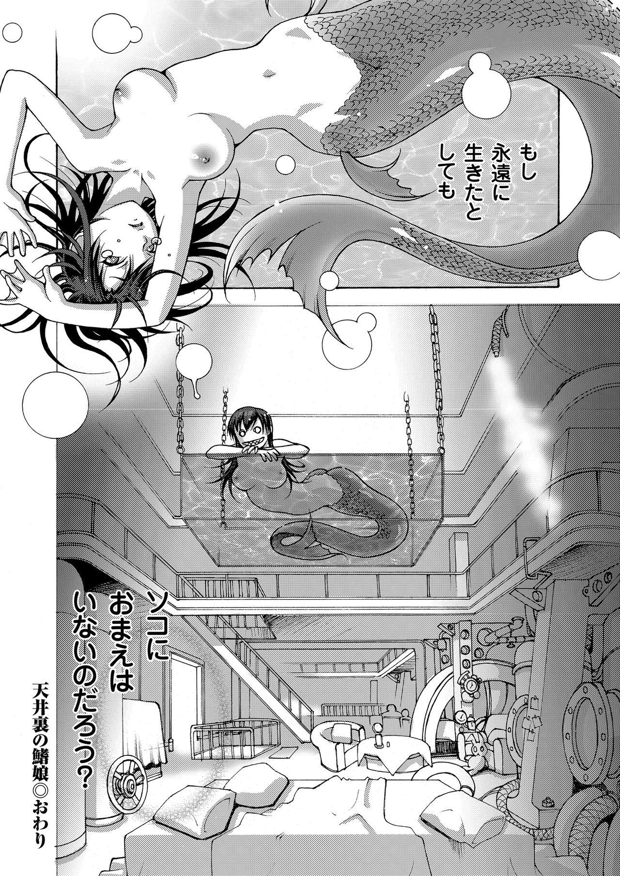 Aunty COMIC KURiBERON 2018-09 Vol. 71 Grande - Page 178