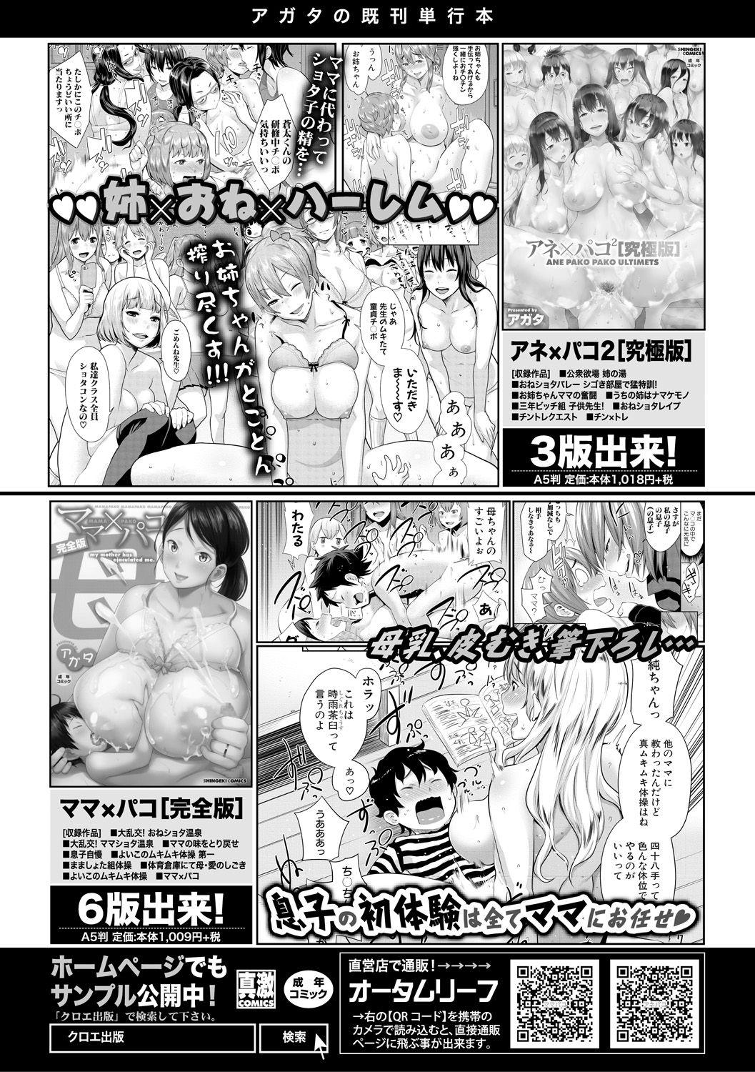 COMIC Shingeki 2018-09 64