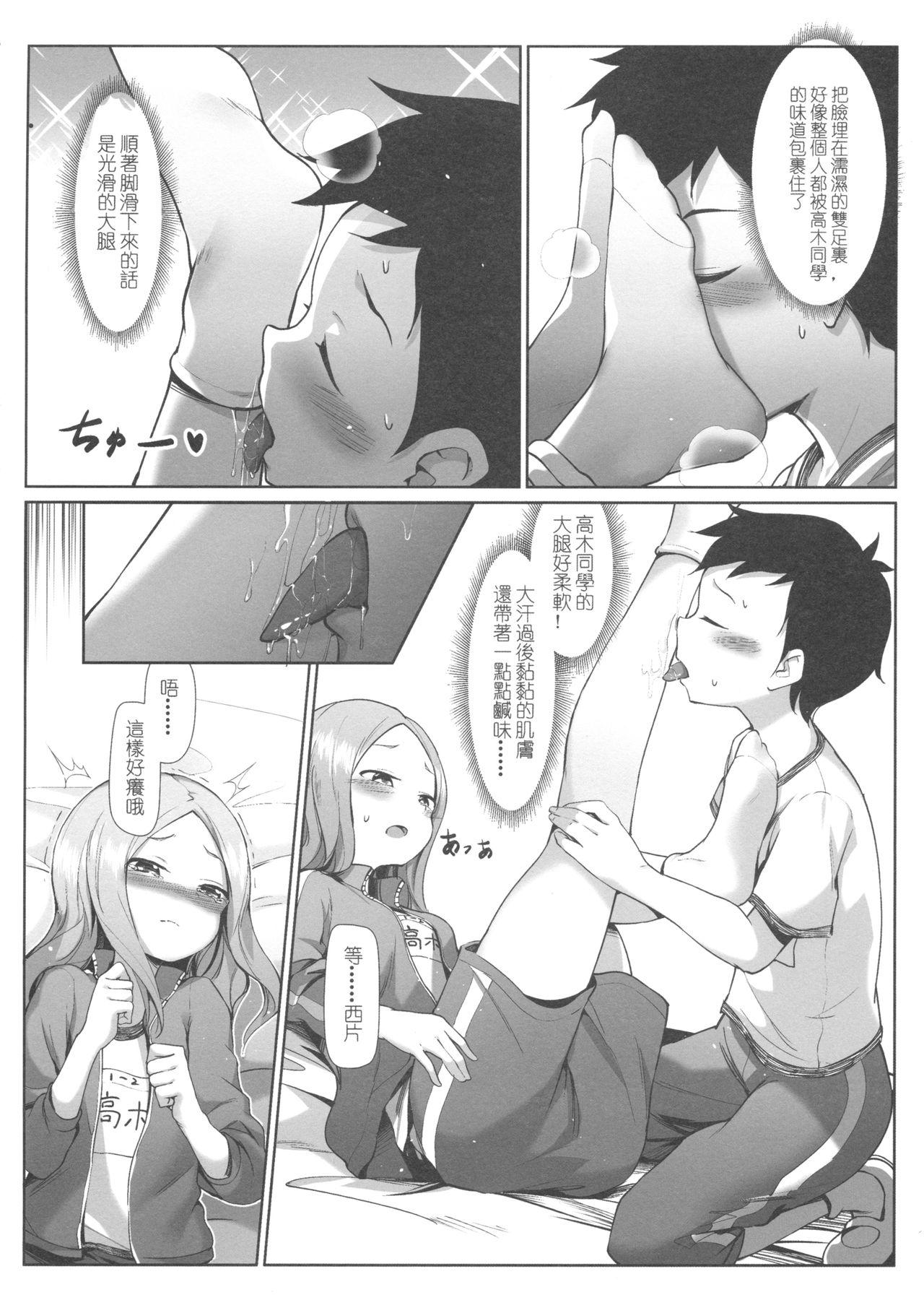 Gay Emo Takagi-san no Ase to Majiri Atte - Karakai jouzu no takagi-san Hidden - Page 7