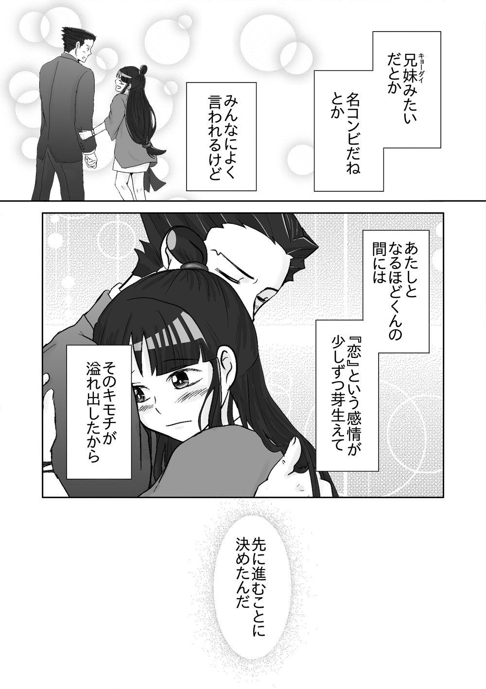 Prostituta NaruMayo R-18 Manga - Ace attorney Curvy - Page 1