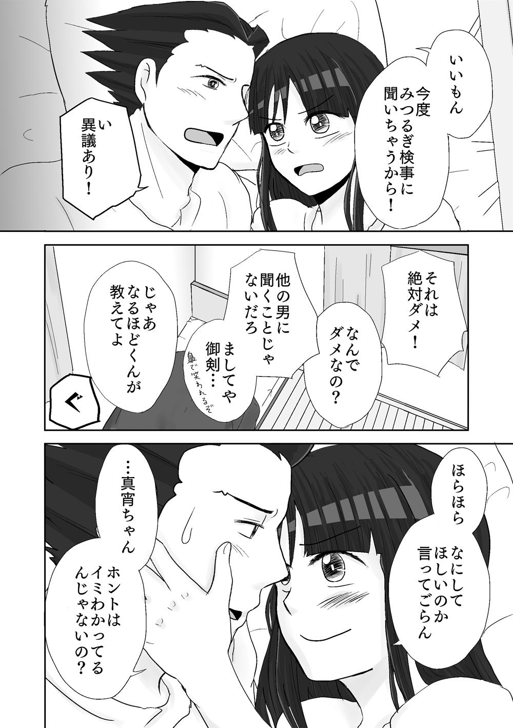 NaruMayo R-18 Manga 33