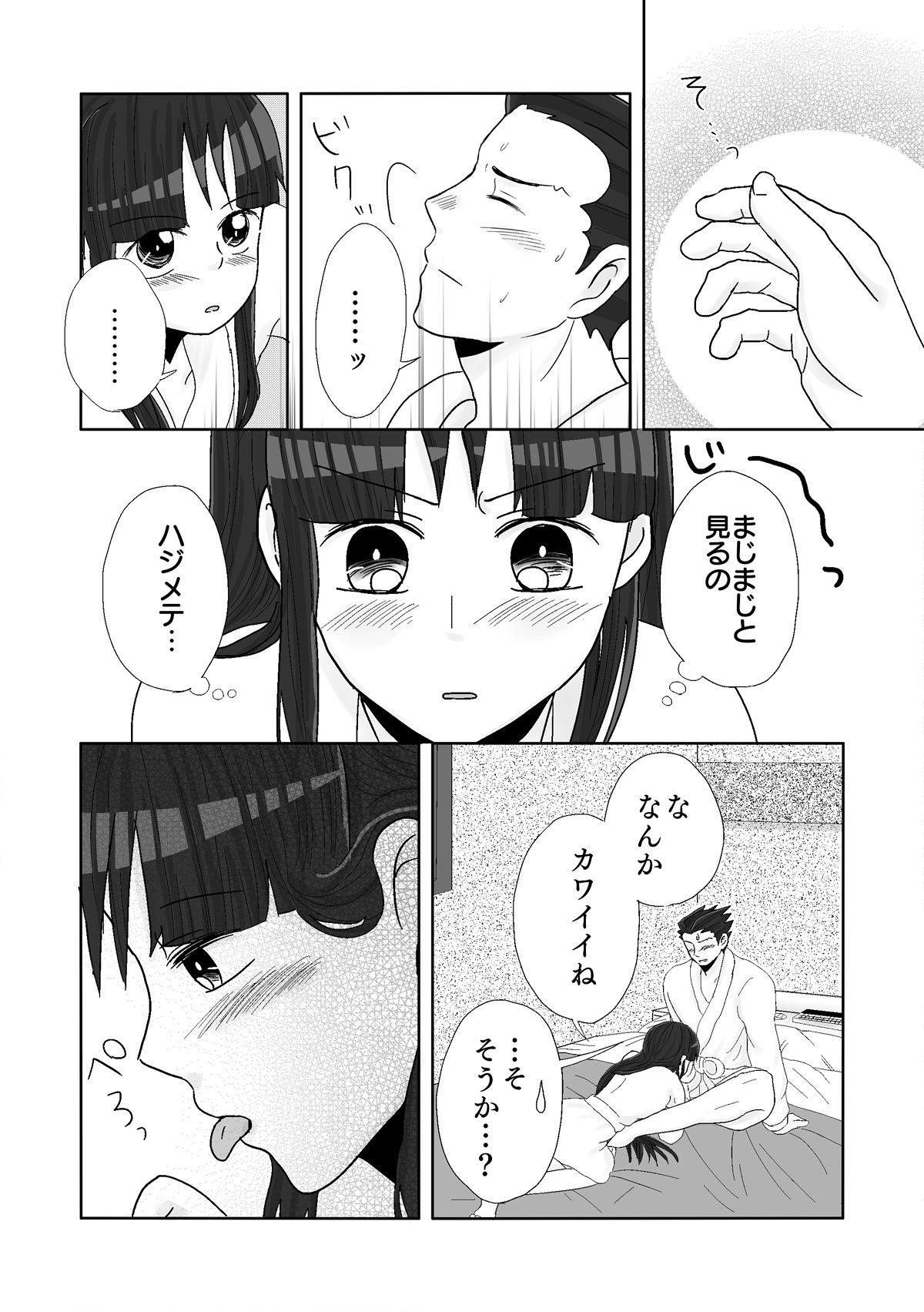 NaruMayo R-18 Manga 42