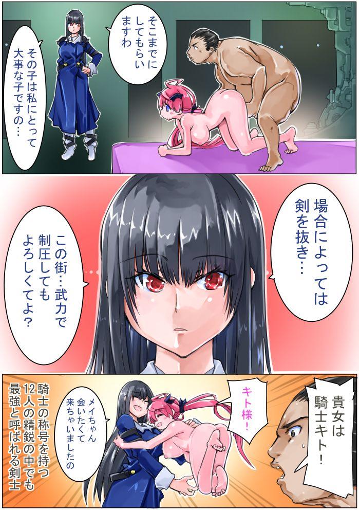 Sexcams Keisou Hohei-chan - Original Jerking - Page 10