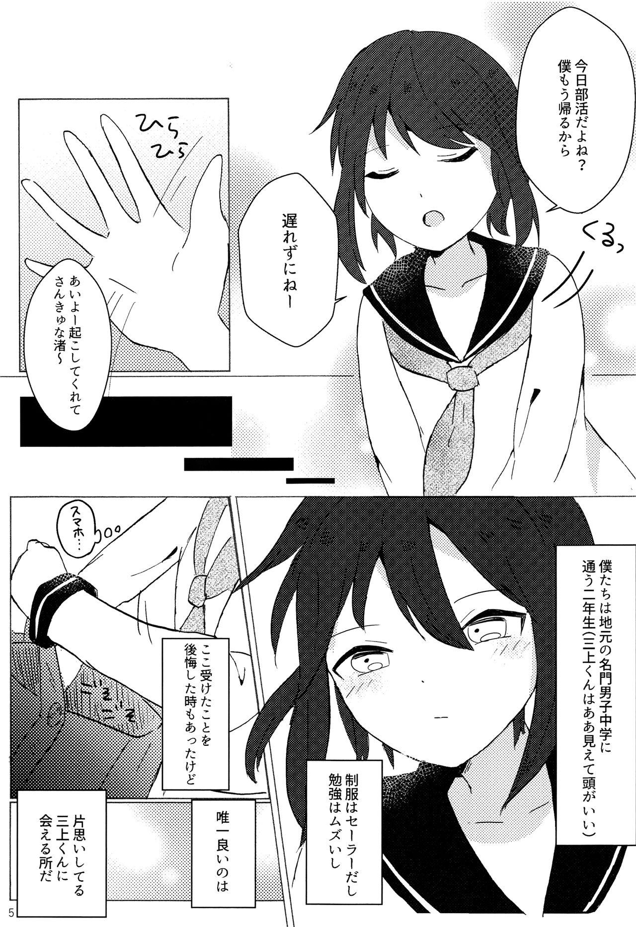 Fuck Her Hard Kimi no te kara - Original Older - Page 4