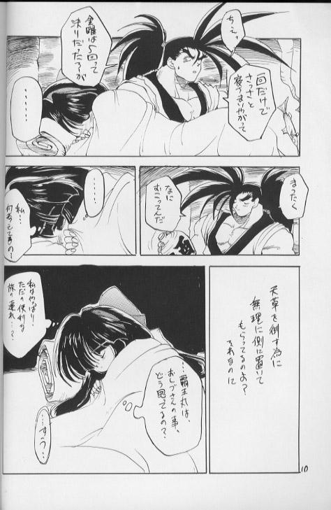 Red Head NaKoRuRu YuuKaRa Sono 2 - Samurai spirits Tokimeki memorial Bwc - Page 11