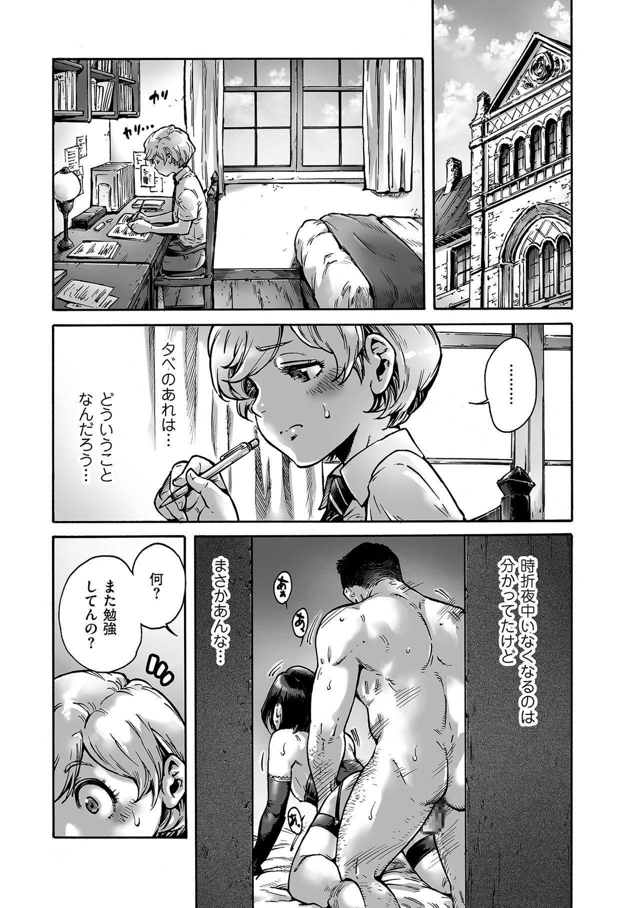 Cock Sucking Tamaharu Girls Getting Fucked - Page 4