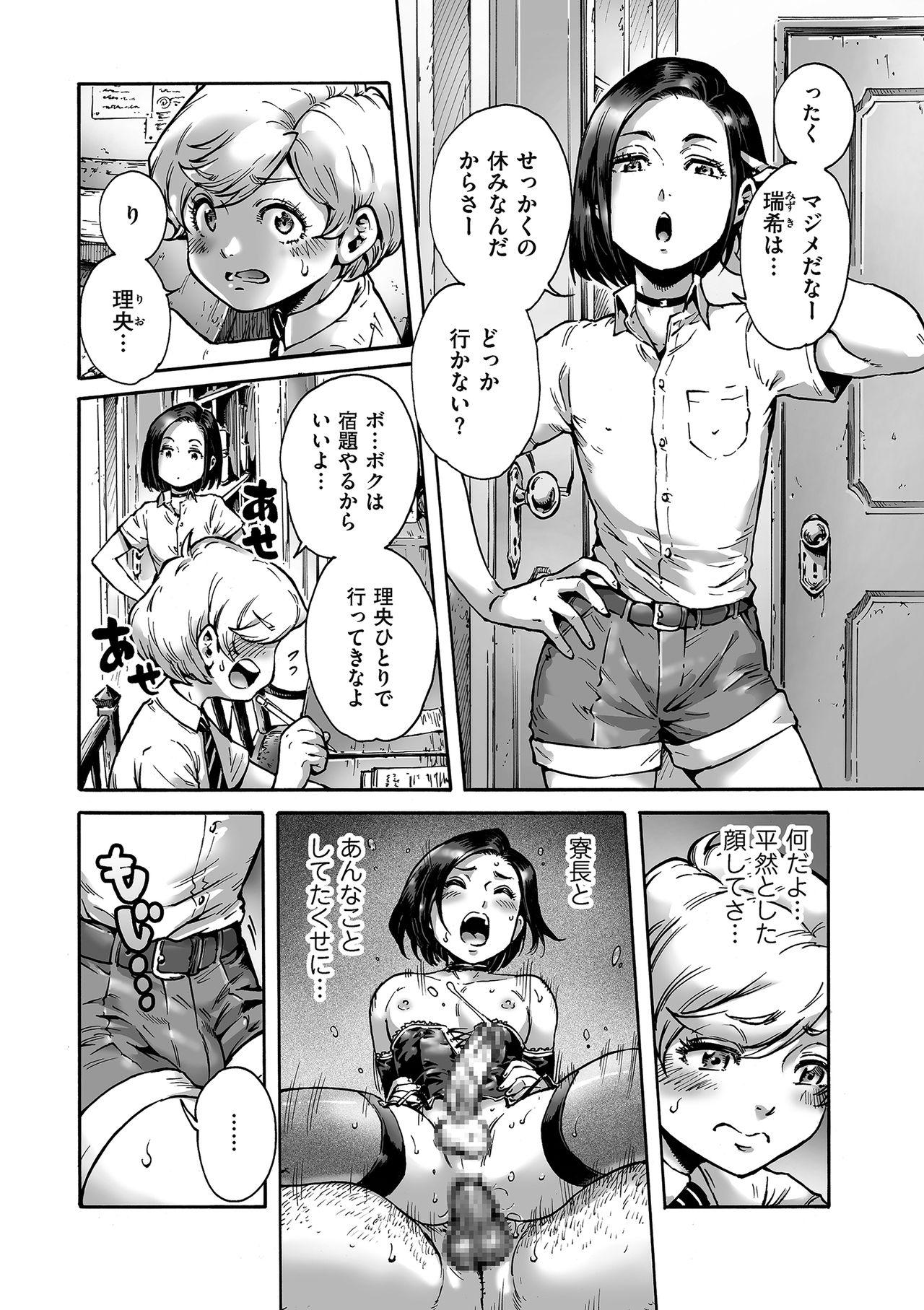 Bubble Butt Tamaharu Bisex - Page 5