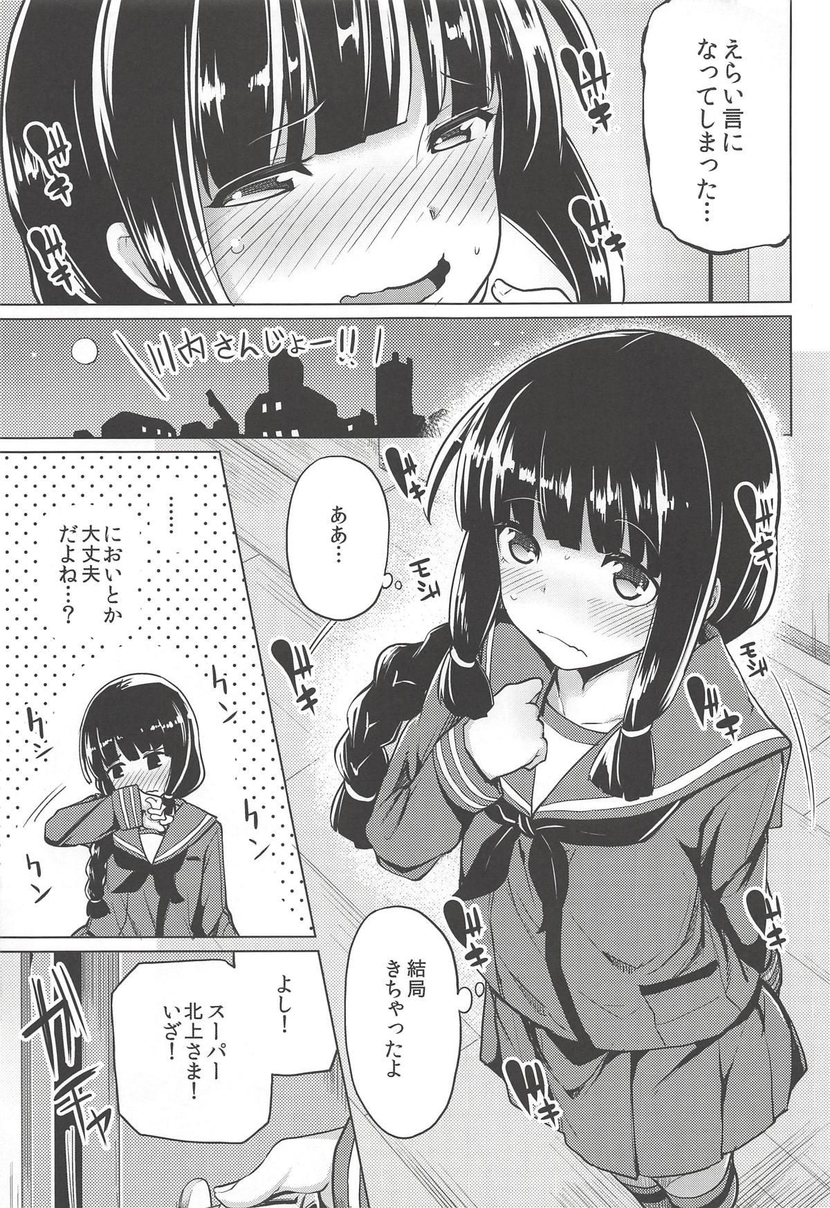 Amateur Kitakami-sama to. - Kantai collection Woman Fucking - Page 6