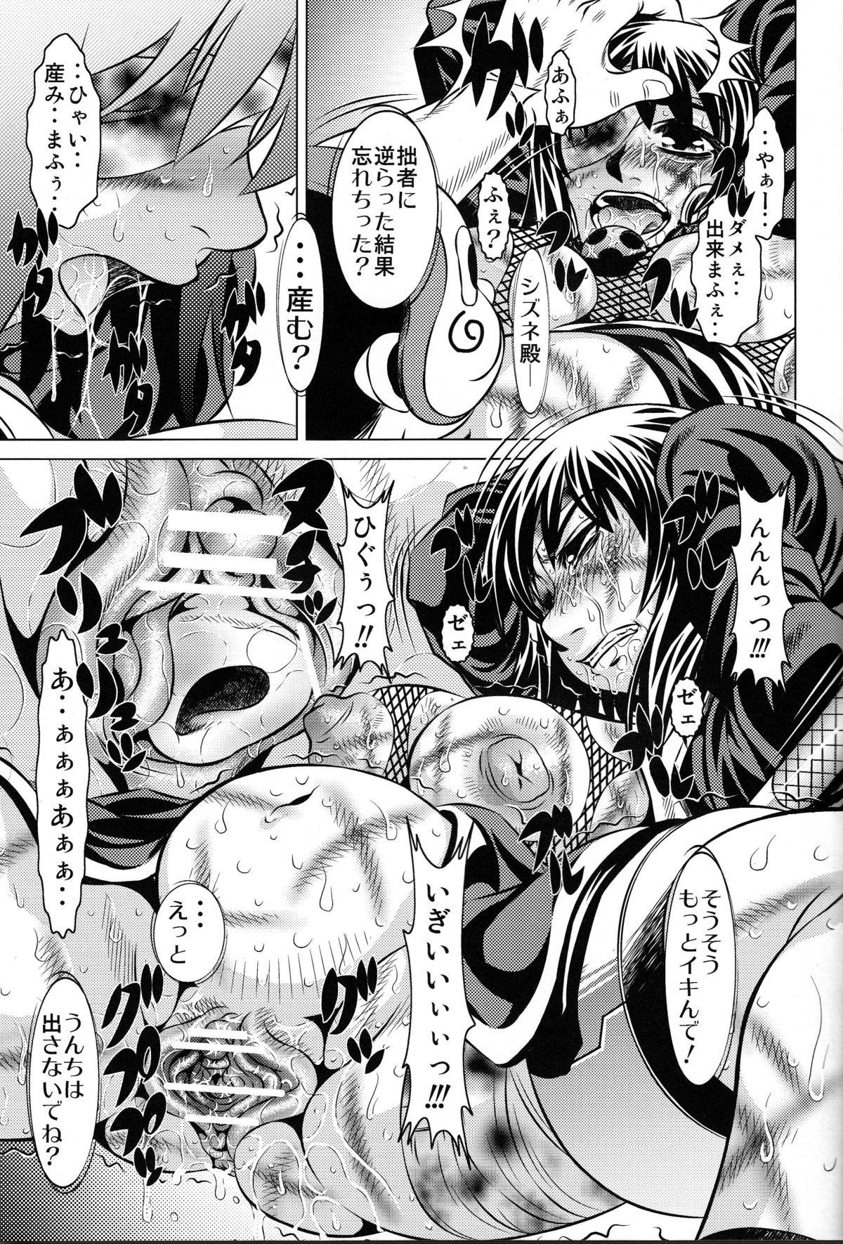 Oiled Goumonkan Naruto Hen - Naruto Masturbacion - Page 8