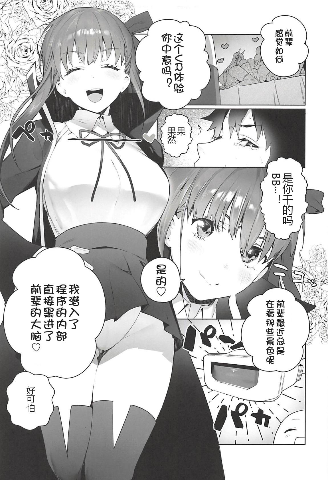 Ano LOVELESS - Fate grand order Gaysex - Page 5