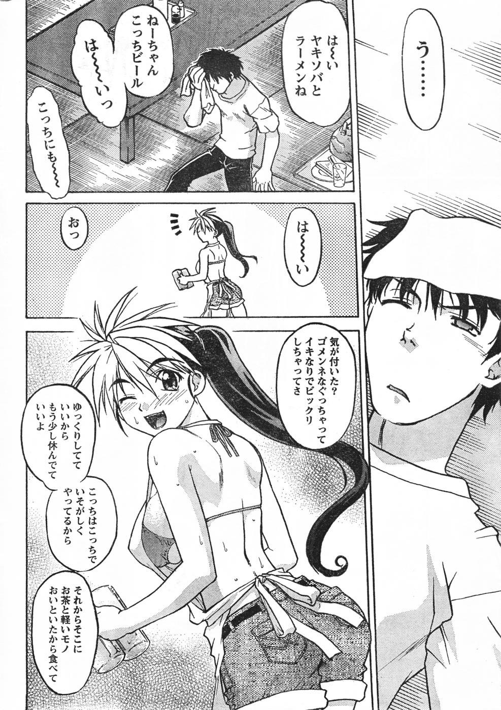 Beurette Comic Doki Bottom - Page 11