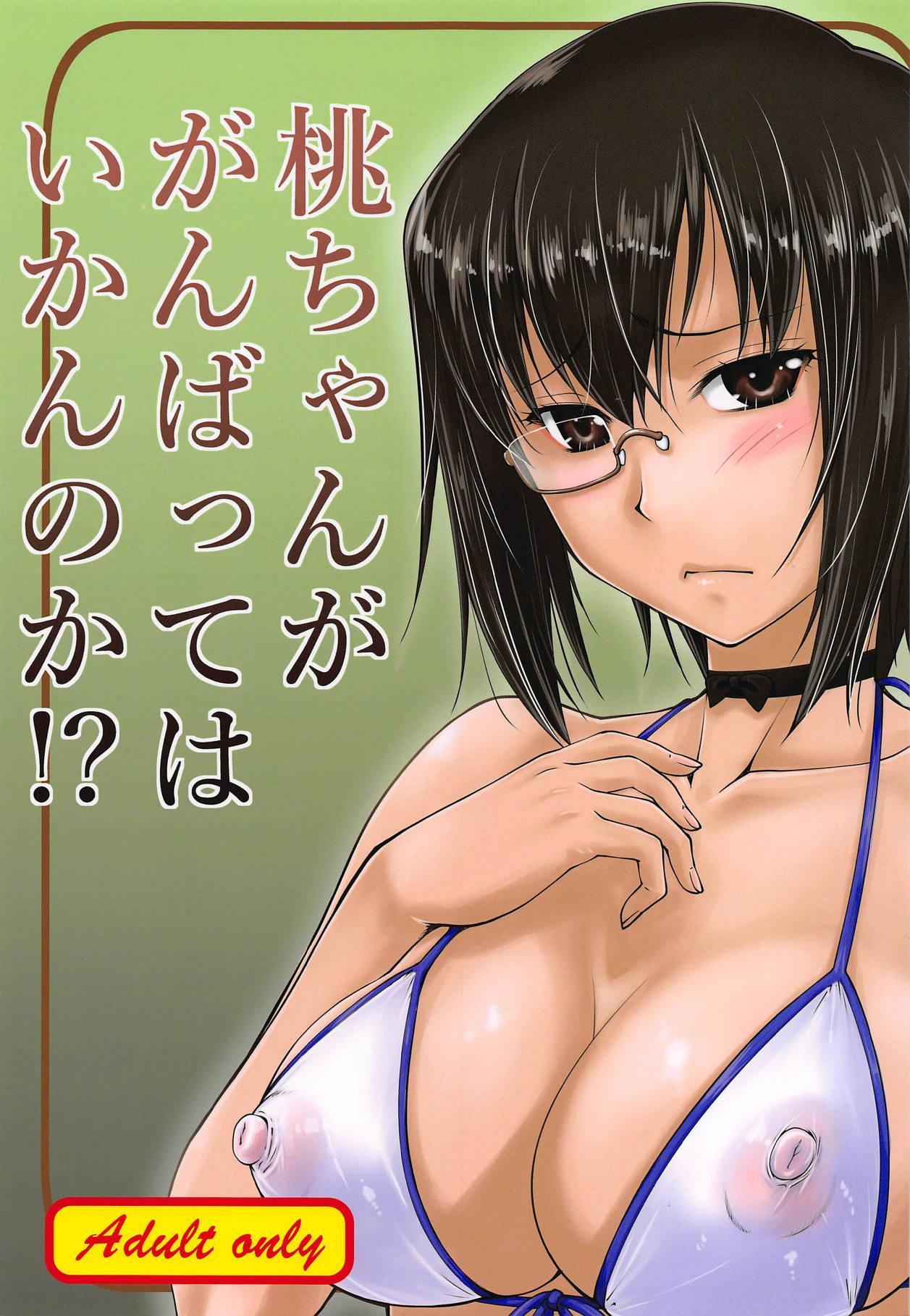 Milf Cougar Momo-chan ga Ganbatte wa Ikan no ka!? - Girls und panzer Gritona - Picture 1