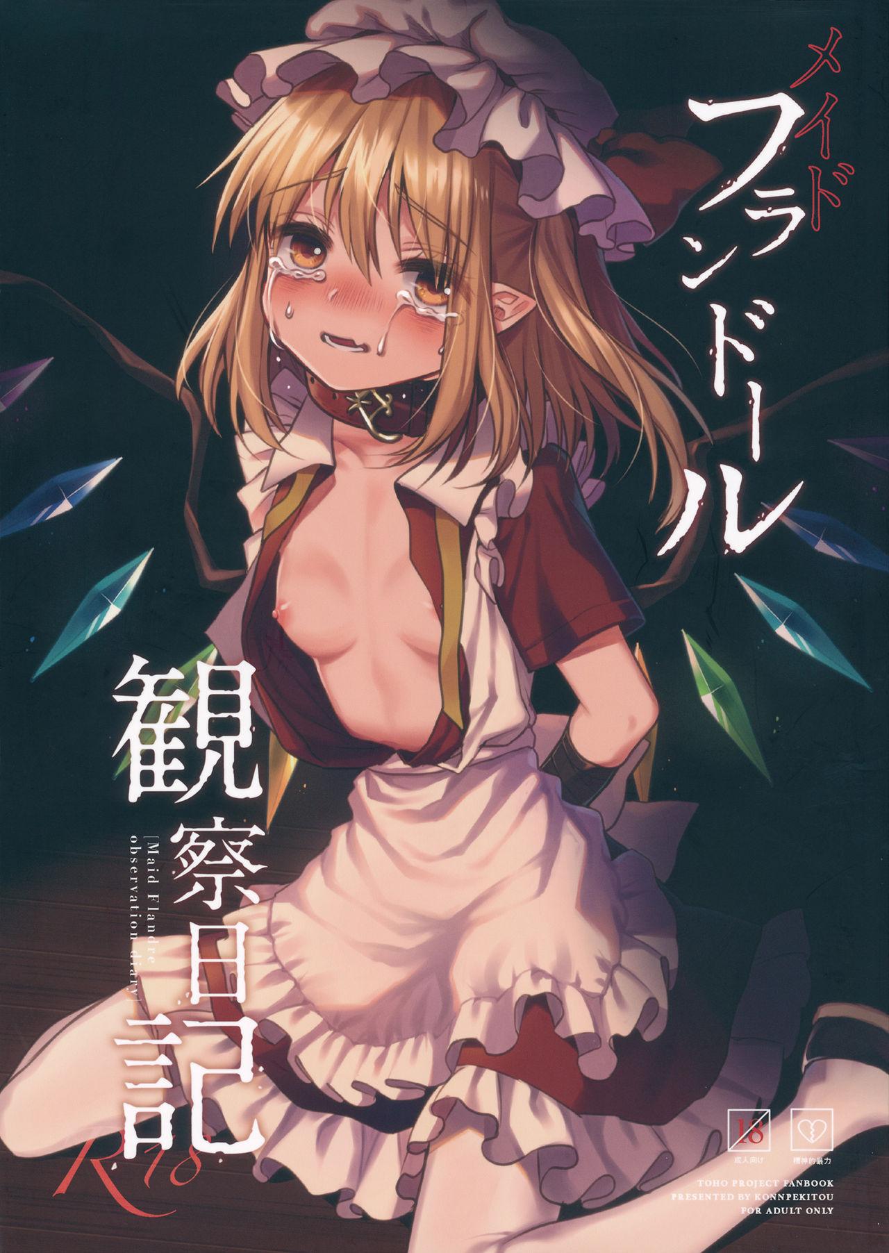 Gayclips Maid Flandre Kansatsu Nikki - Maid Flandre observation diary - Touhou project Masturbando - Page 1