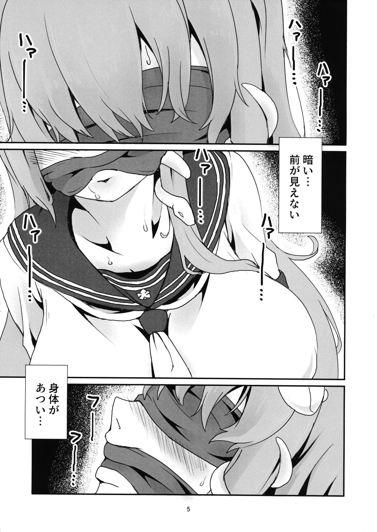 Clothed Sanae-san, Gomennasai. - Touhou project Leather - Page 4