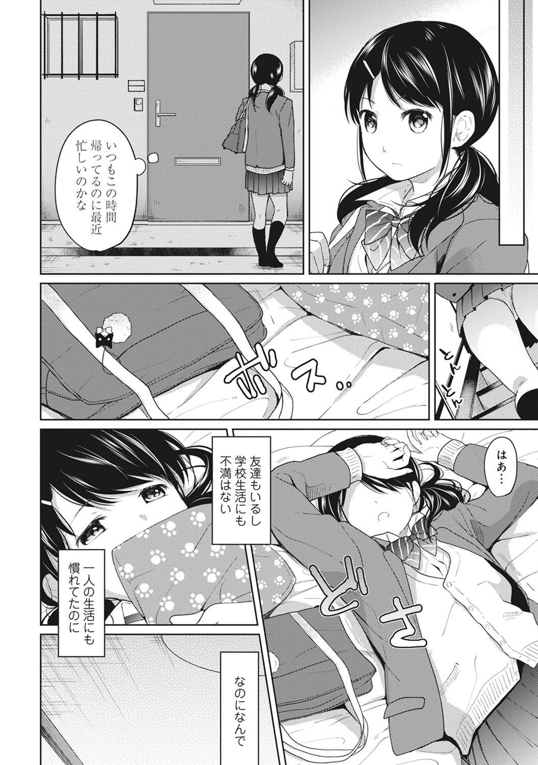 1LDK+JK Ikinari Doukyo? Micchaku!? Hatsu Ecchi!!? Ch. 1-13 105