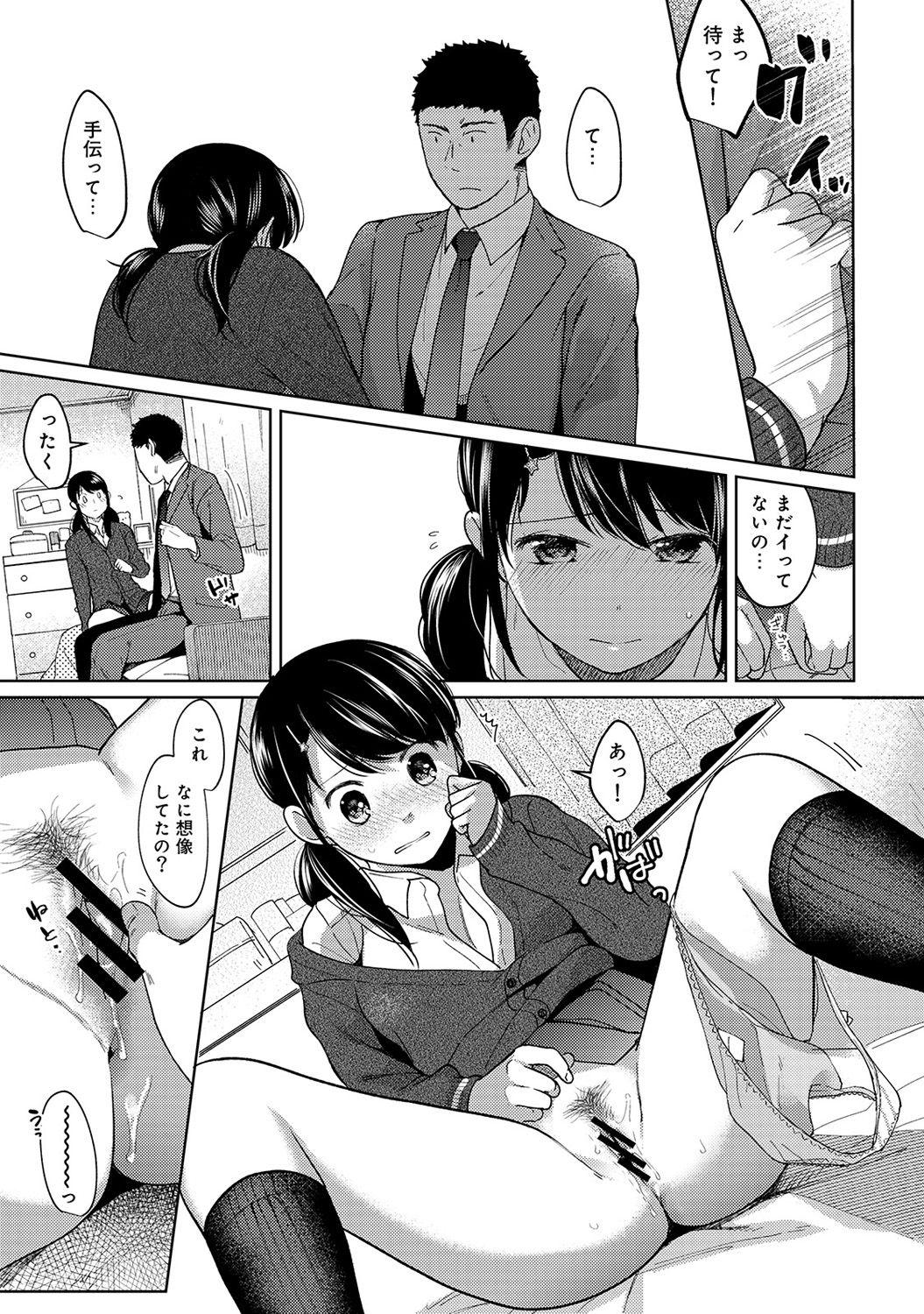 1LDK+JK Ikinari Doukyo? Micchaku!? Hatsu Ecchi!!? Ch. 1-13 211