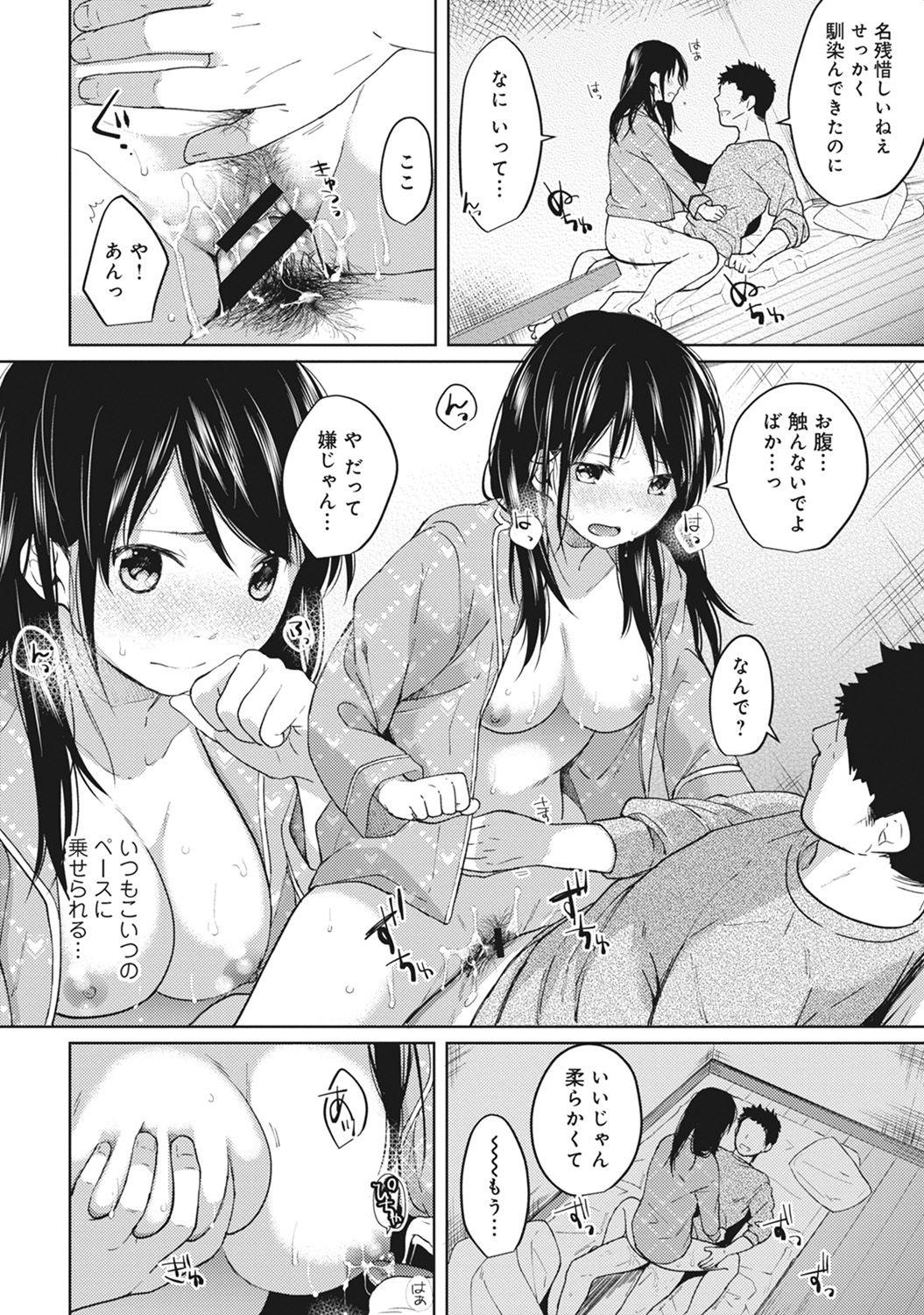 1LDK+JK Ikinari Doukyo? Micchaku!? Hatsu Ecchi!!? Ch. 1-13 94