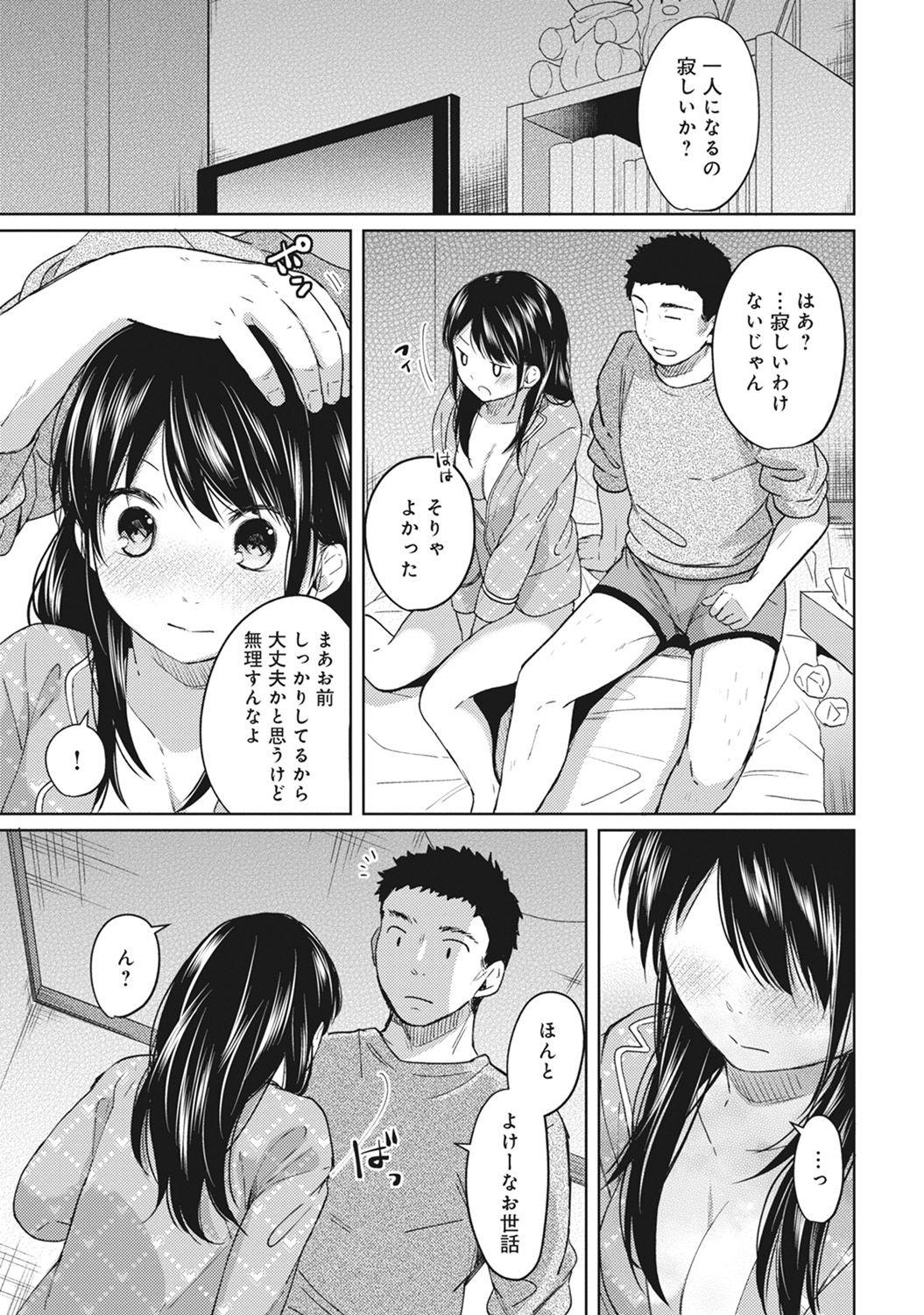 1LDK+JK Ikinari Doukyo? Micchaku!? Hatsu Ecchi!!? Ch. 1-13 99