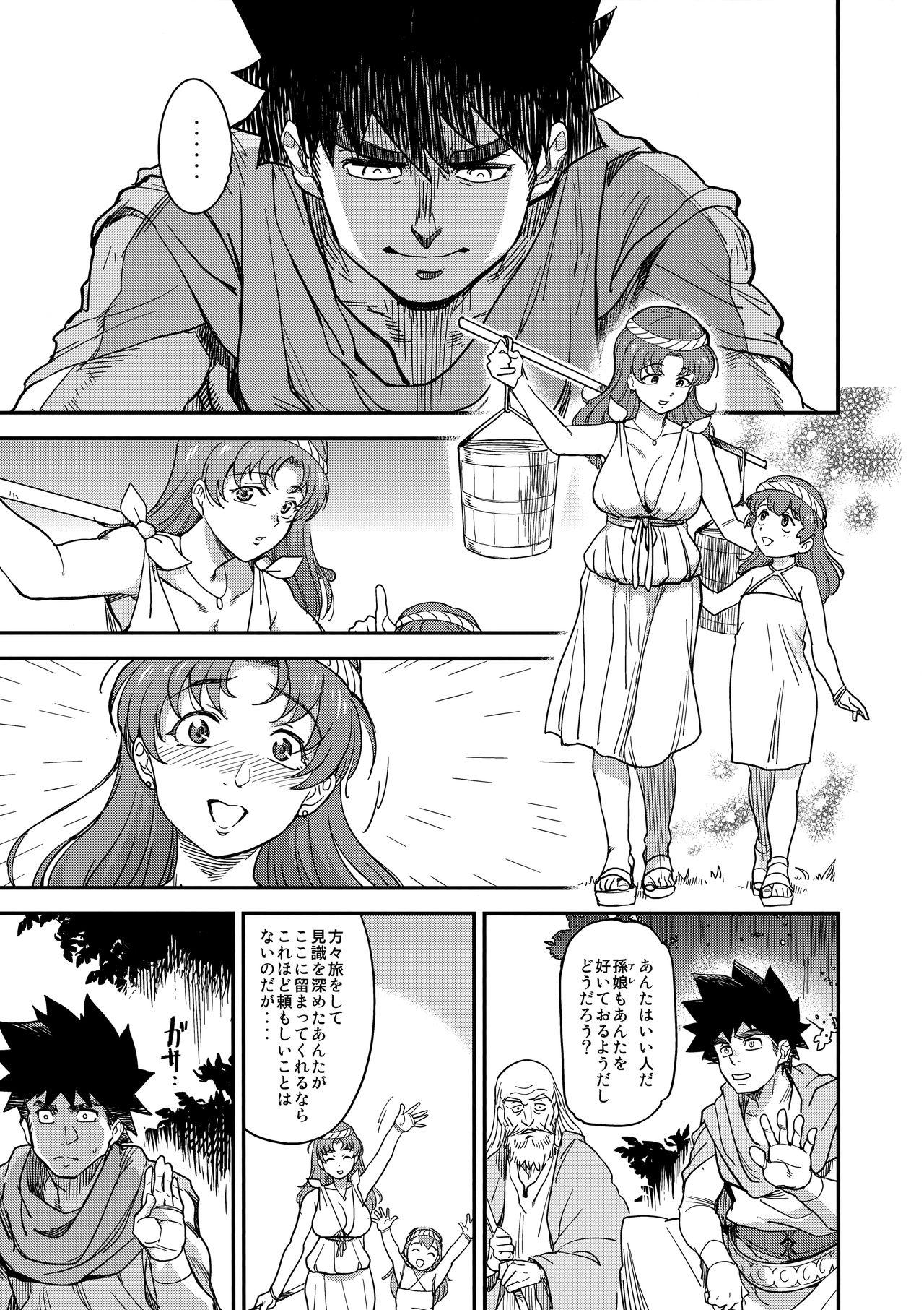 Nurumassage Shouki Monogatari 2 - Original Cartoon - Page 6