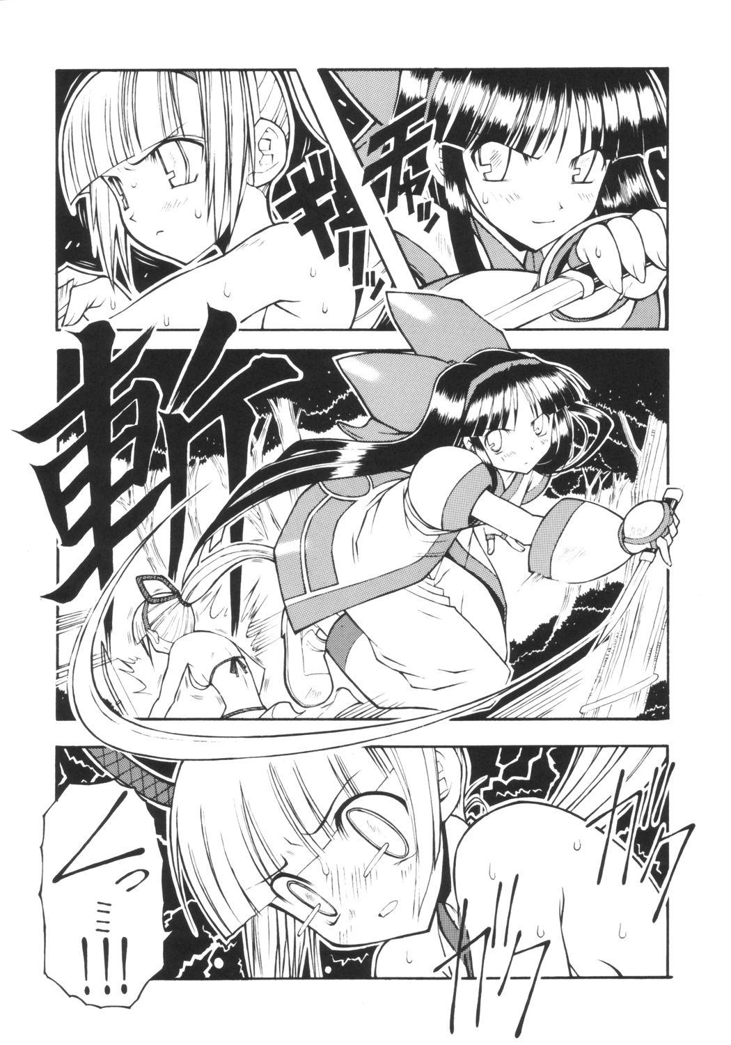 Leite Zero Shiki - Samurai spirits Sex Toy - Page 5