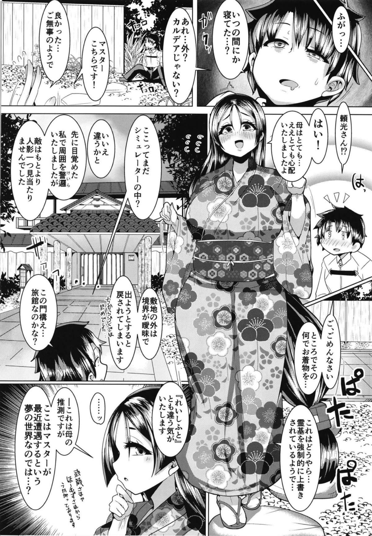 Chubby Micchaku!! Chaldea Cosplay Sex 24-ji!!! - Fate grand order 8teenxxx - Page 5