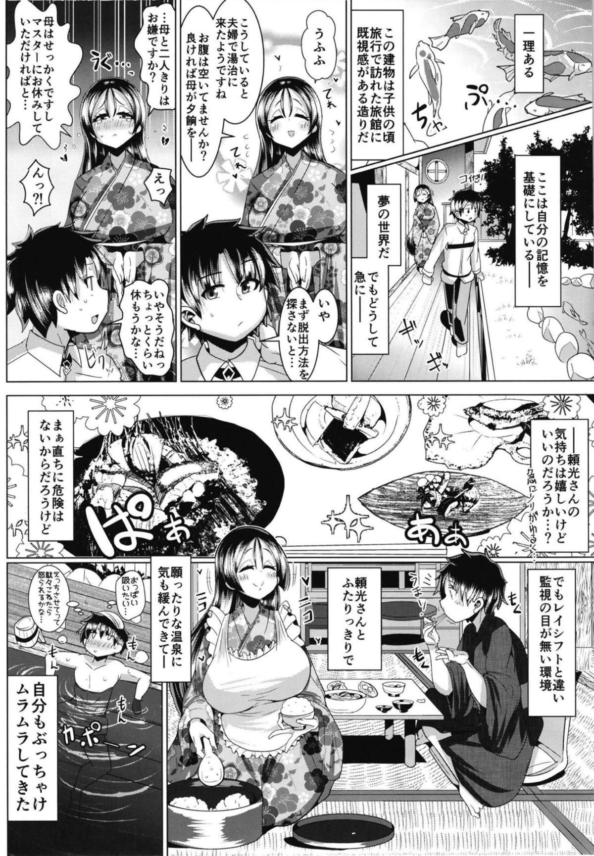 Chubby Micchaku!! Chaldea Cosplay Sex 24-ji!!! - Fate grand order 8teenxxx - Page 6