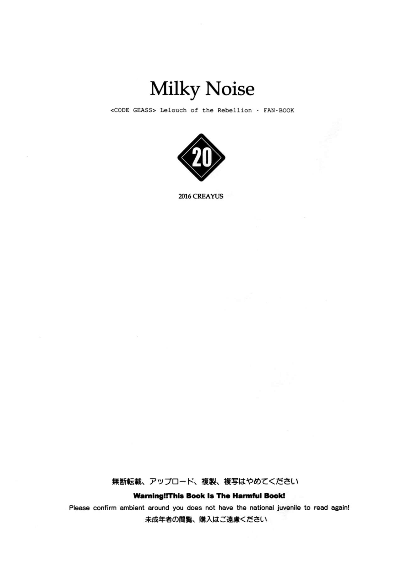 Milky Noise 1