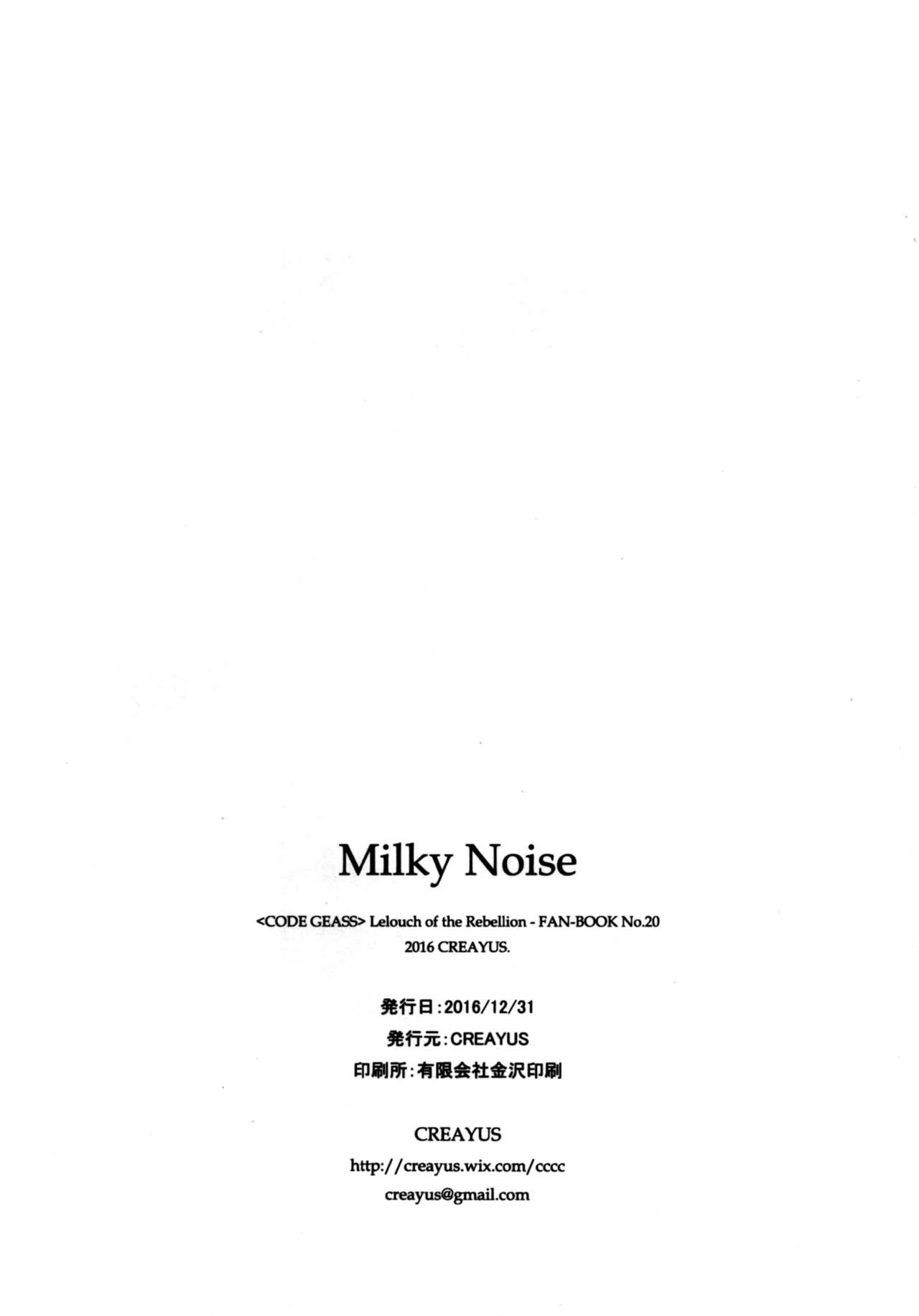 Milky Noise 24