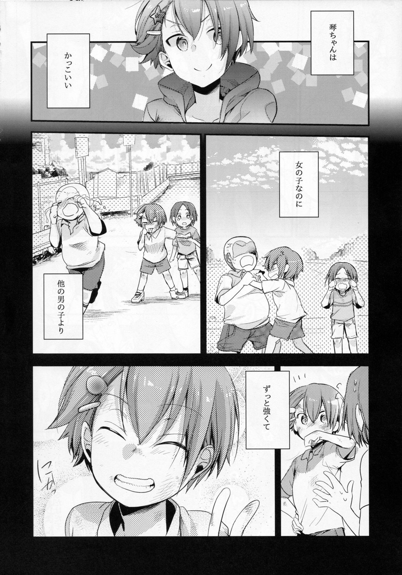 Amateur Teen Orekko Haiboku - Original Lez - Page 3