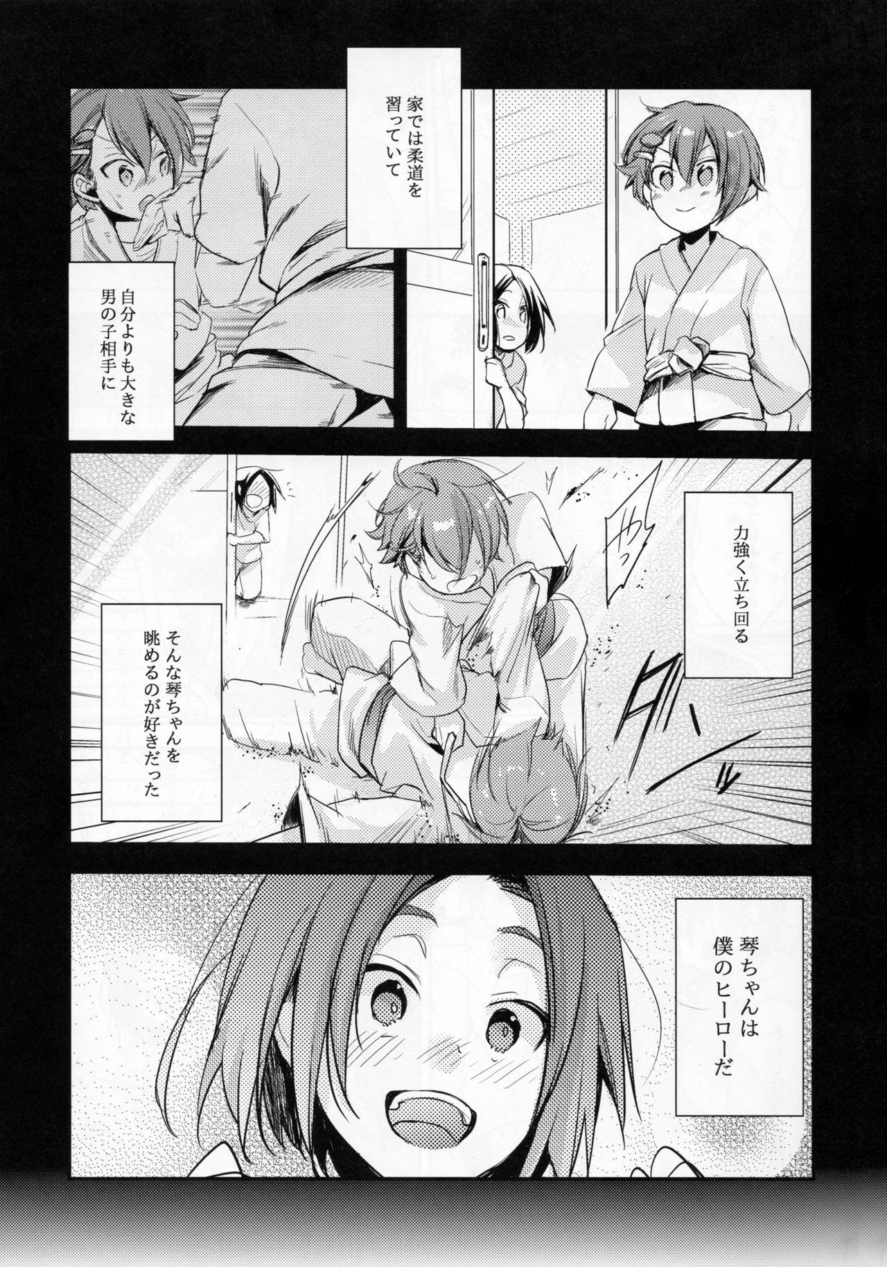 Amateur Teen Orekko Haiboku - Original Lez - Page 4