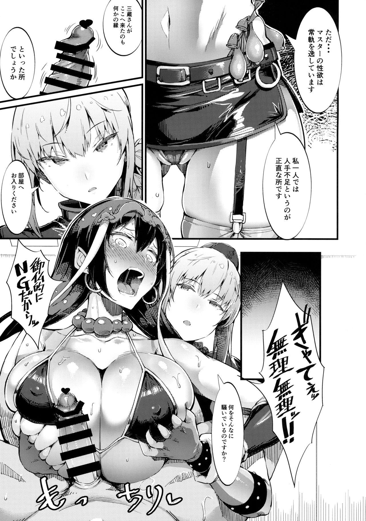 Amatuer Sex S&N - Fate grand order Romantic - Page 12