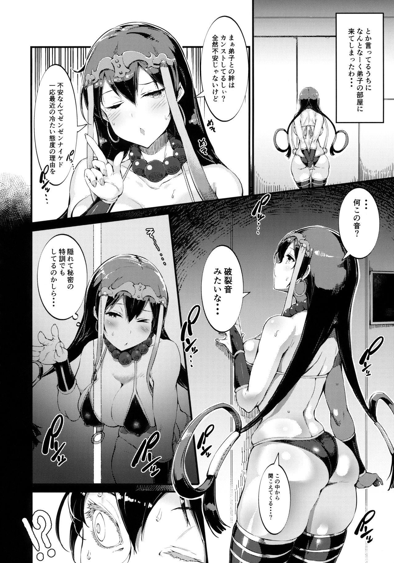 Mama S&N - Fate grand order Rabuda - Page 5