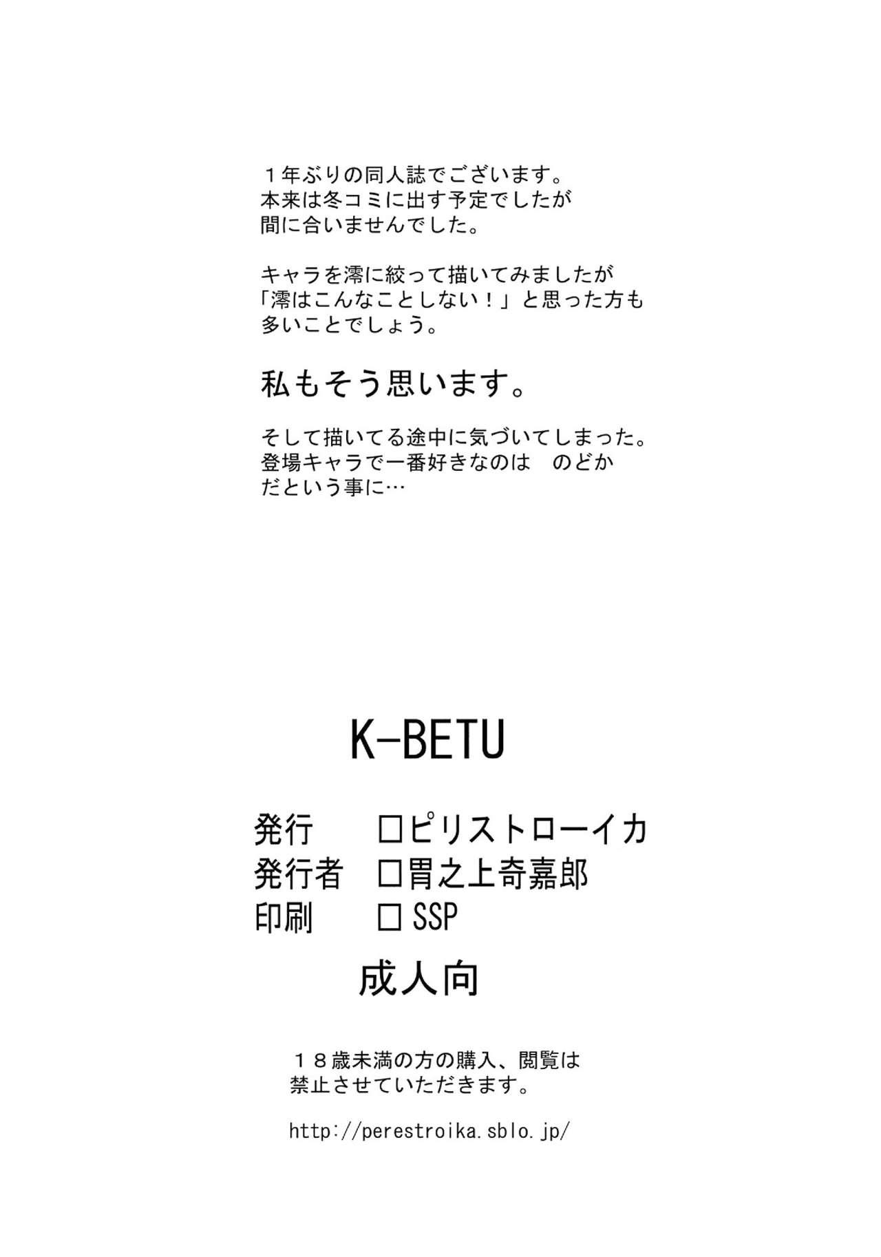 K-BETU 19