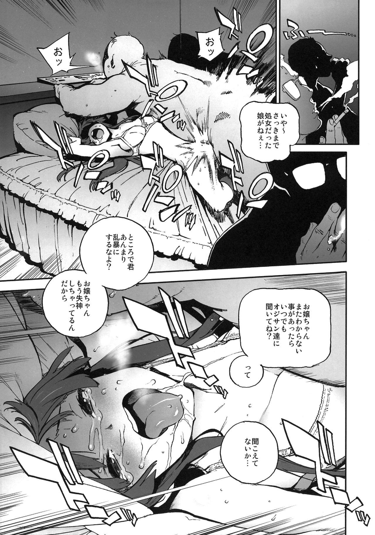 Gay Reality K-BETU - K on Newbie - Page 6