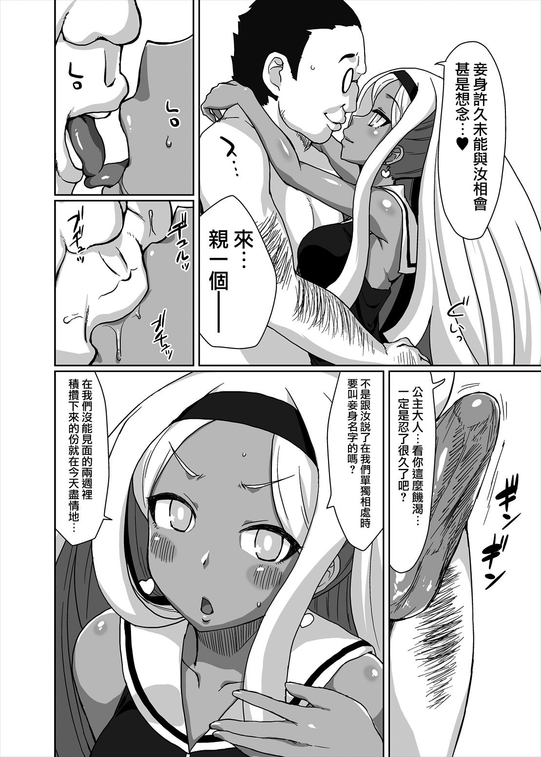 Fantasy Massage Netorare Hime - Disgaea Cumswallow - Page 3