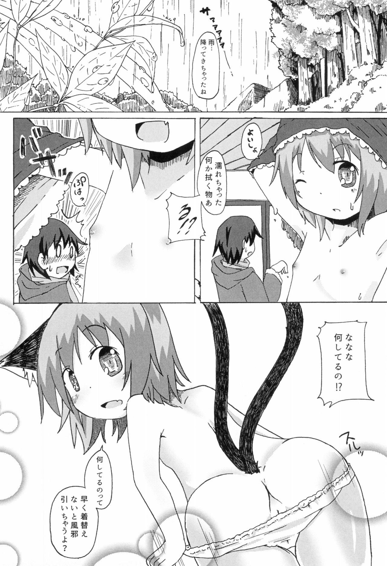 Game Kyoudai de Tomodachi de Koibito na Boku to Neko - Touhou project Panties - Page 12
