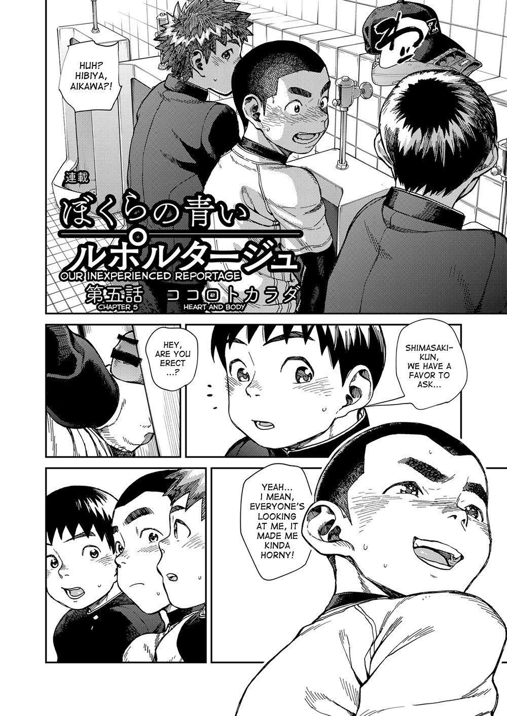 Manga Shounen Zoom Vol. 24 7