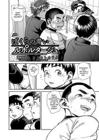 Manga Shounen Zoom Vol. 24 8