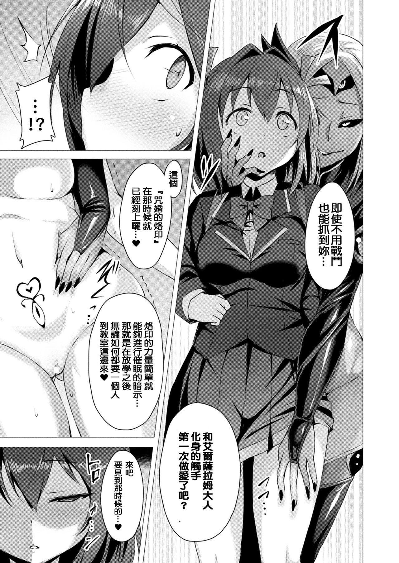 Tetona Aisei Tenshi Love Mary Ch. 1-8 Zenpen Public Sex - Page 12