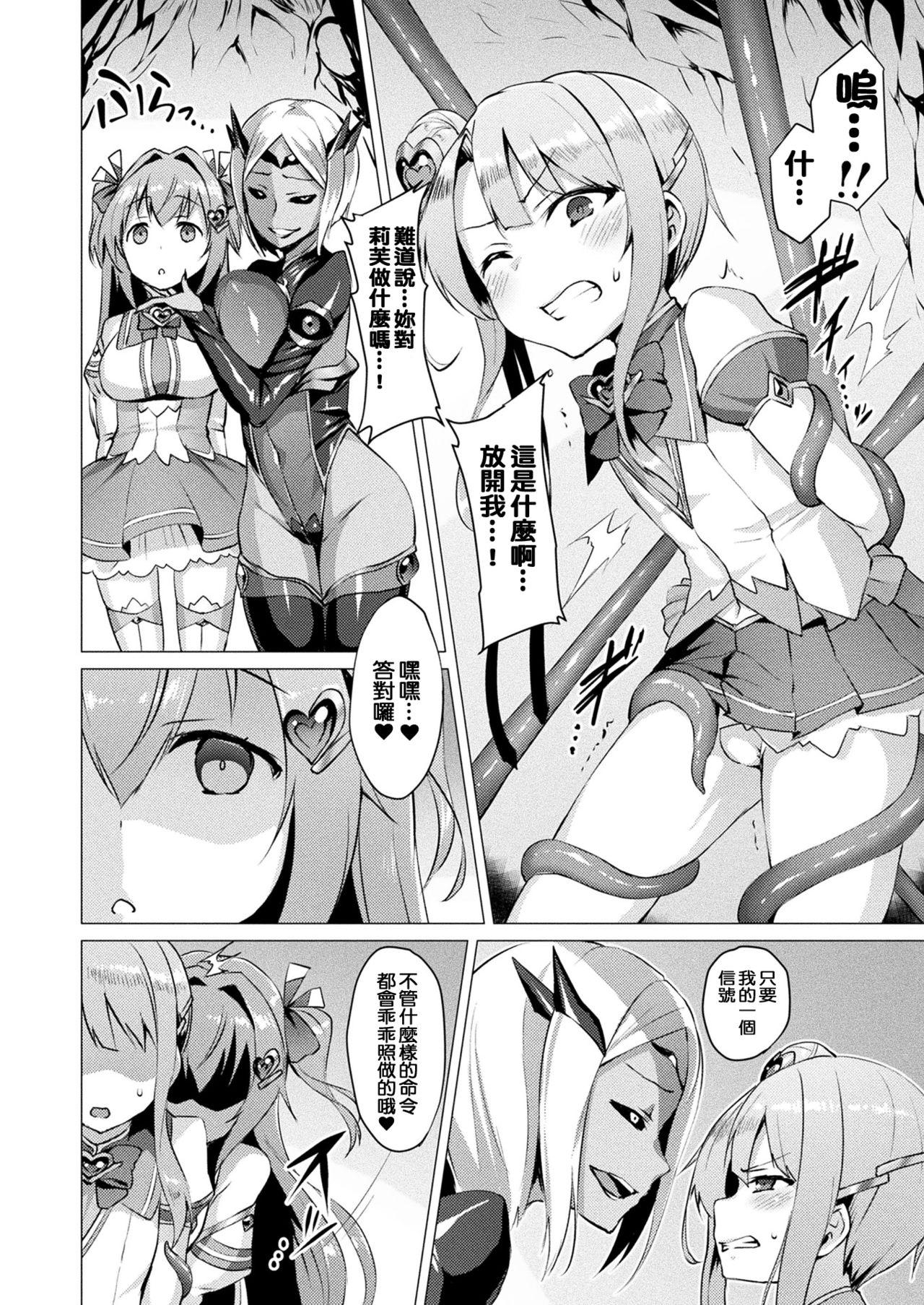 Aisei Tenshi Love Mary Ch. 1-8 Zenpen 44