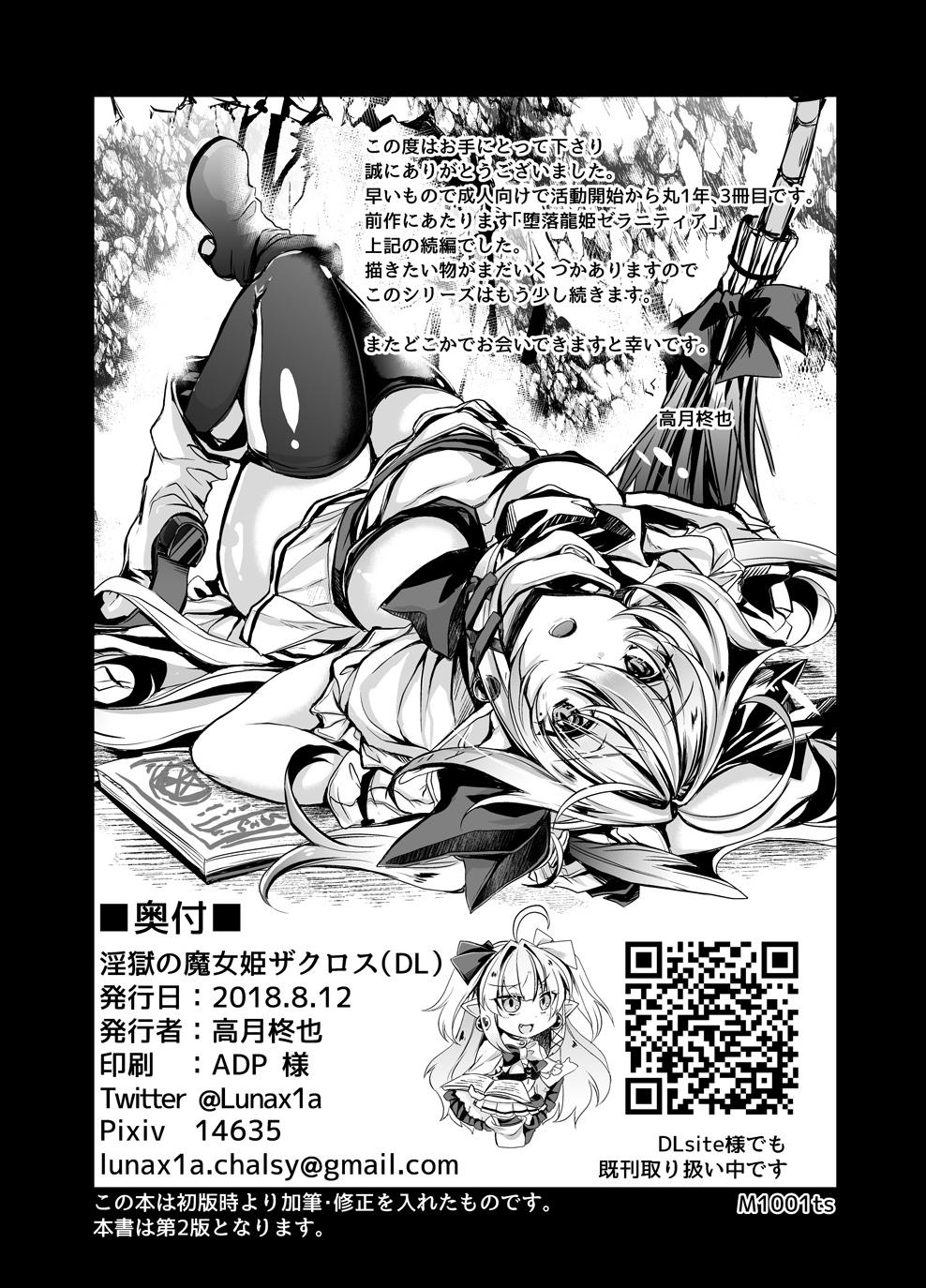 Juicy Ingoku no Majo Hime Zacros - Original Metendo - Page 28