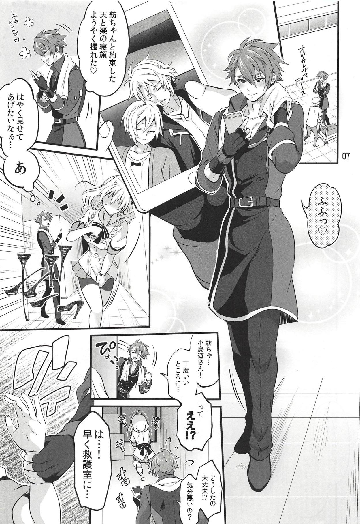 Transsexual Futanari ni Natte Shimatta Tajimusho Manager no Watashi ga Eroero Beast de Wadai no Idol Tsunashi Ryunosuke-san o Osou nante...!? - Idolish7 Roundass - Page 6