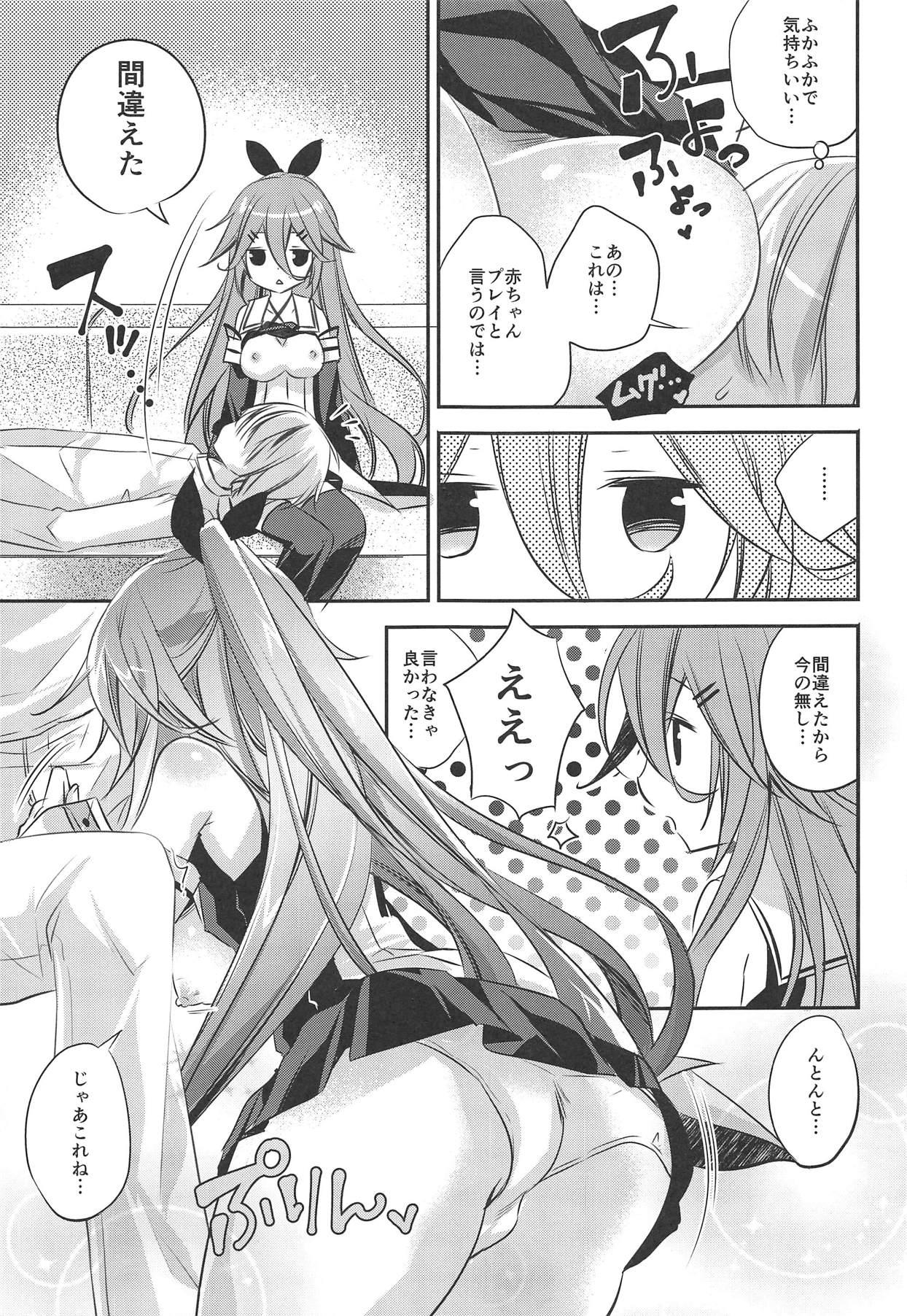 Blowjobs Yamakaze datte Ichininmae no Lady Nandakara - Kantai collection Orgasmus - Page 8
