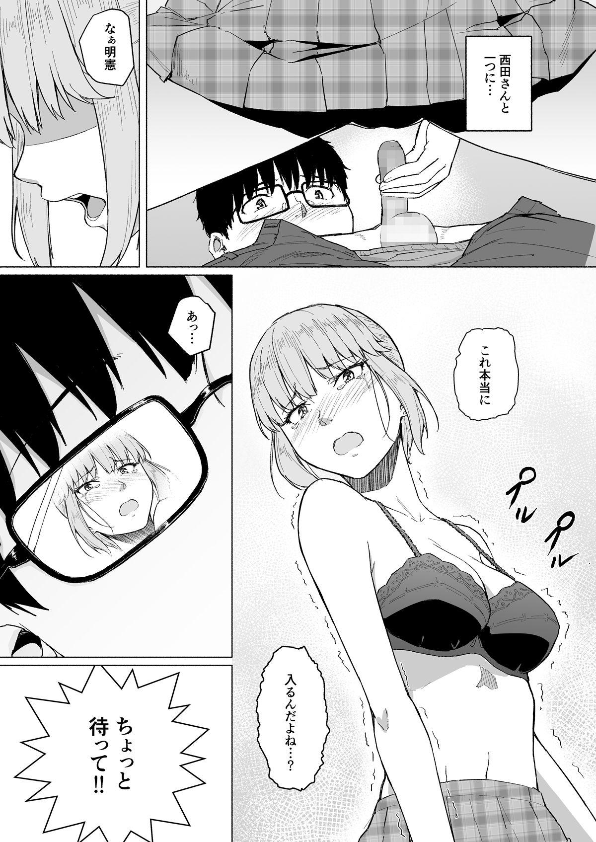 Fat Pussy Nishida-san wa Netorareru - Original Girl Gets Fucked - Page 5