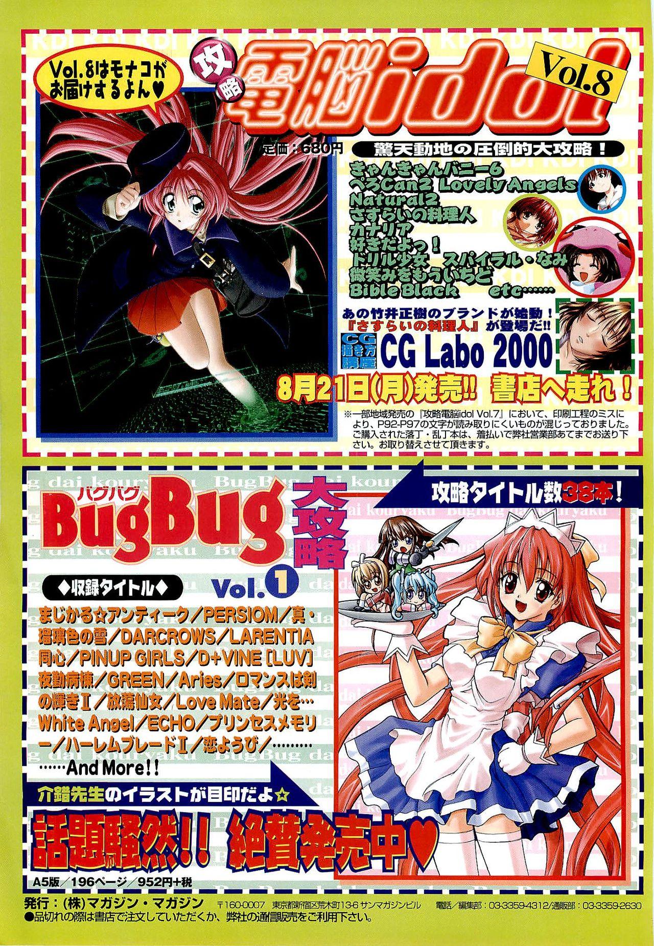 BugBug 2000-09 169