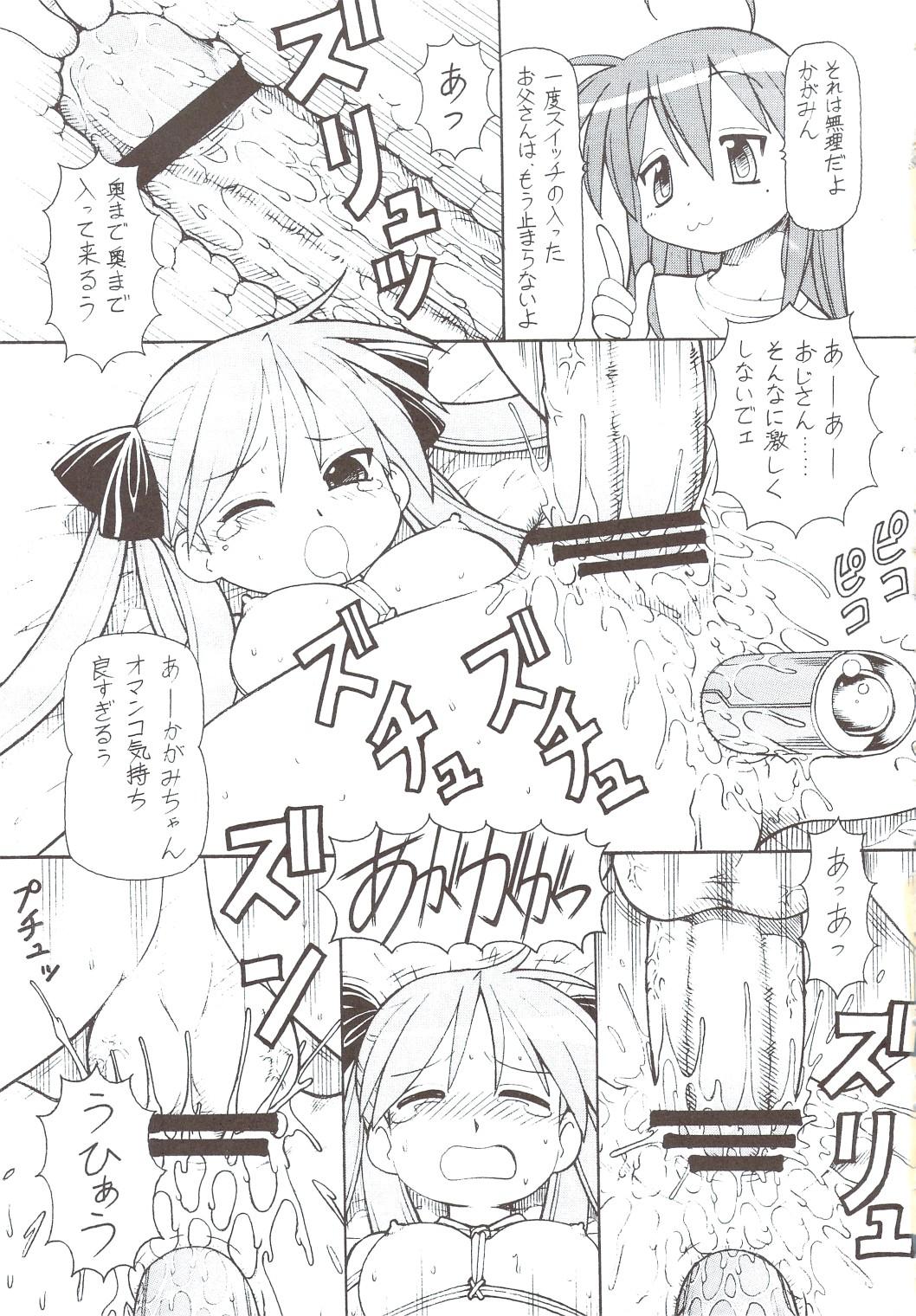 Breast Yatteke! Sailor Fuku 4 - Lucky star Chudai - Page 12