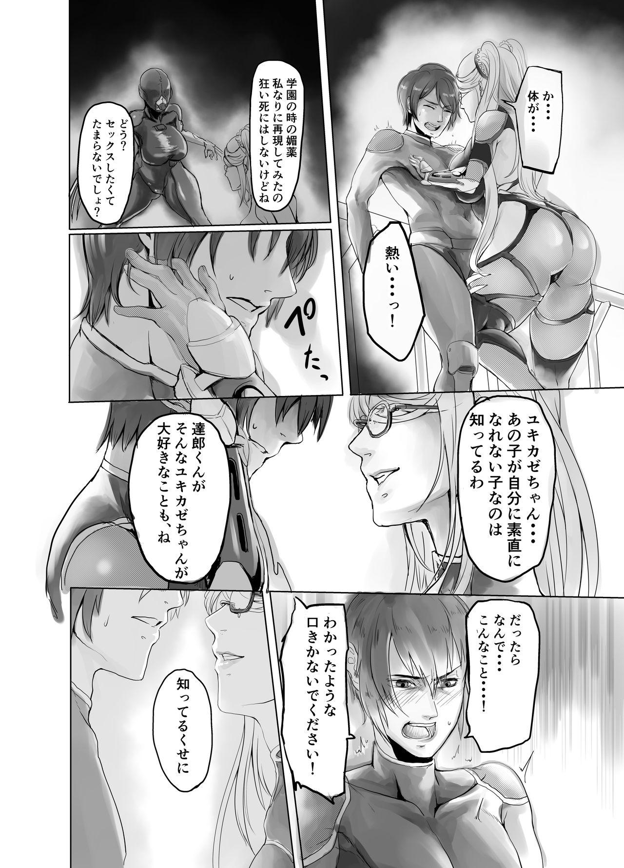 Anal [Ikemen Teikoku (Remu)] Shizuru-san ga Tatsurou-kun o Netoru Hanashi (Taimanin Yukikaze) - Taimanin yukikaze Safadinha - Page 6