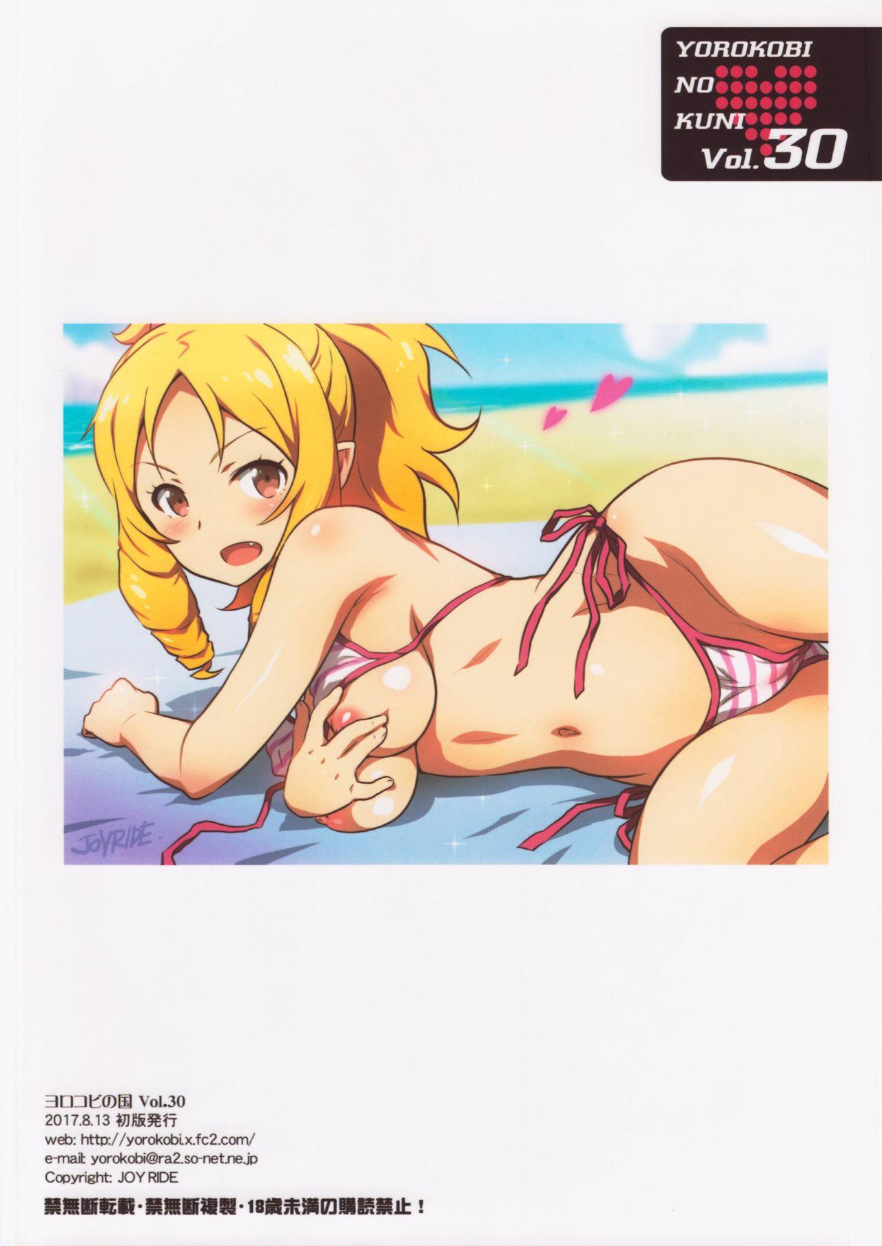 Nudity Yorokobi no Kuni Vol. 30 Sukebeda Elf no Yuuwaku - Eromanga sensei Free Porn Hardcore - Page 18